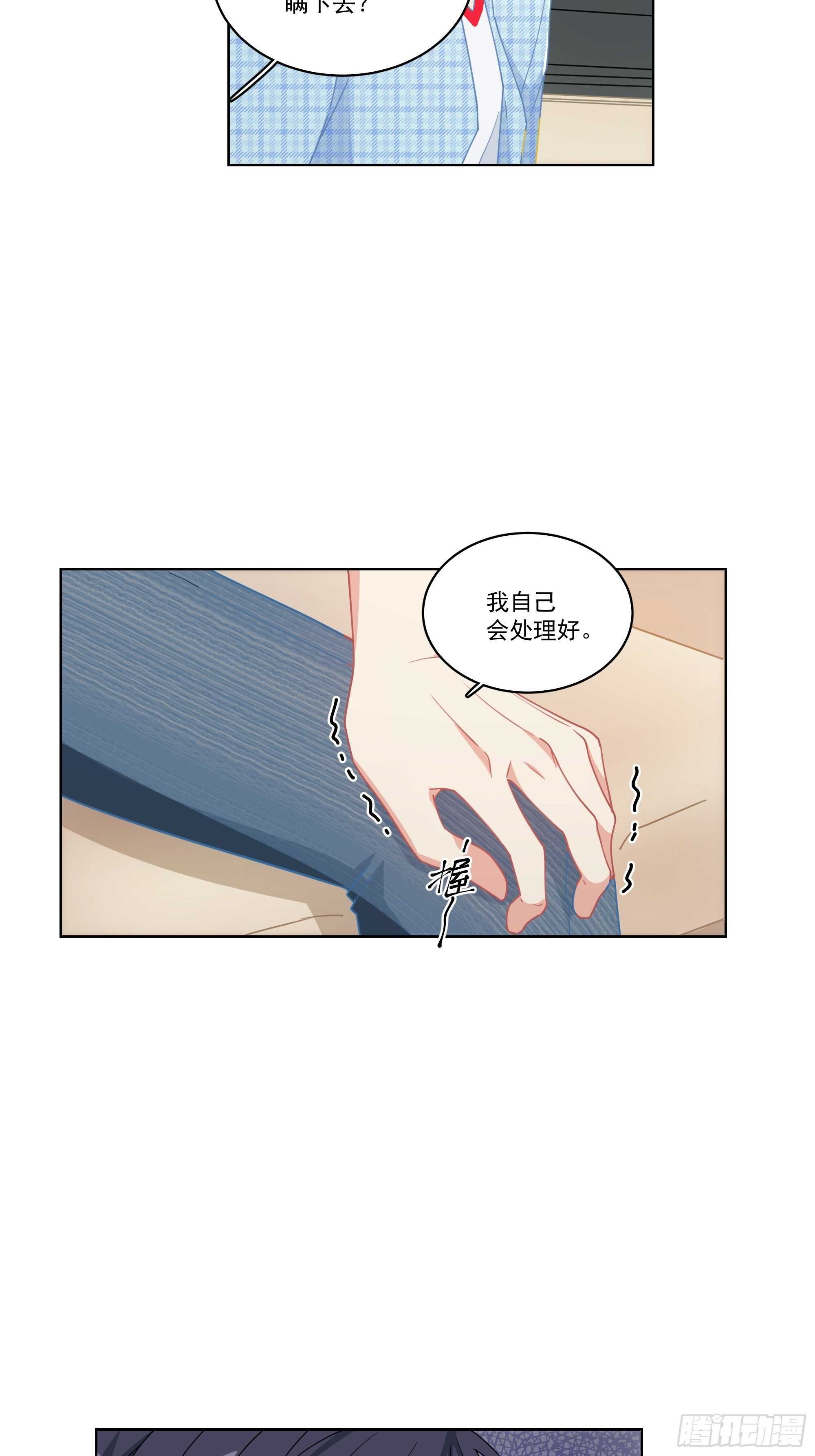 15-合作愉快-第15话