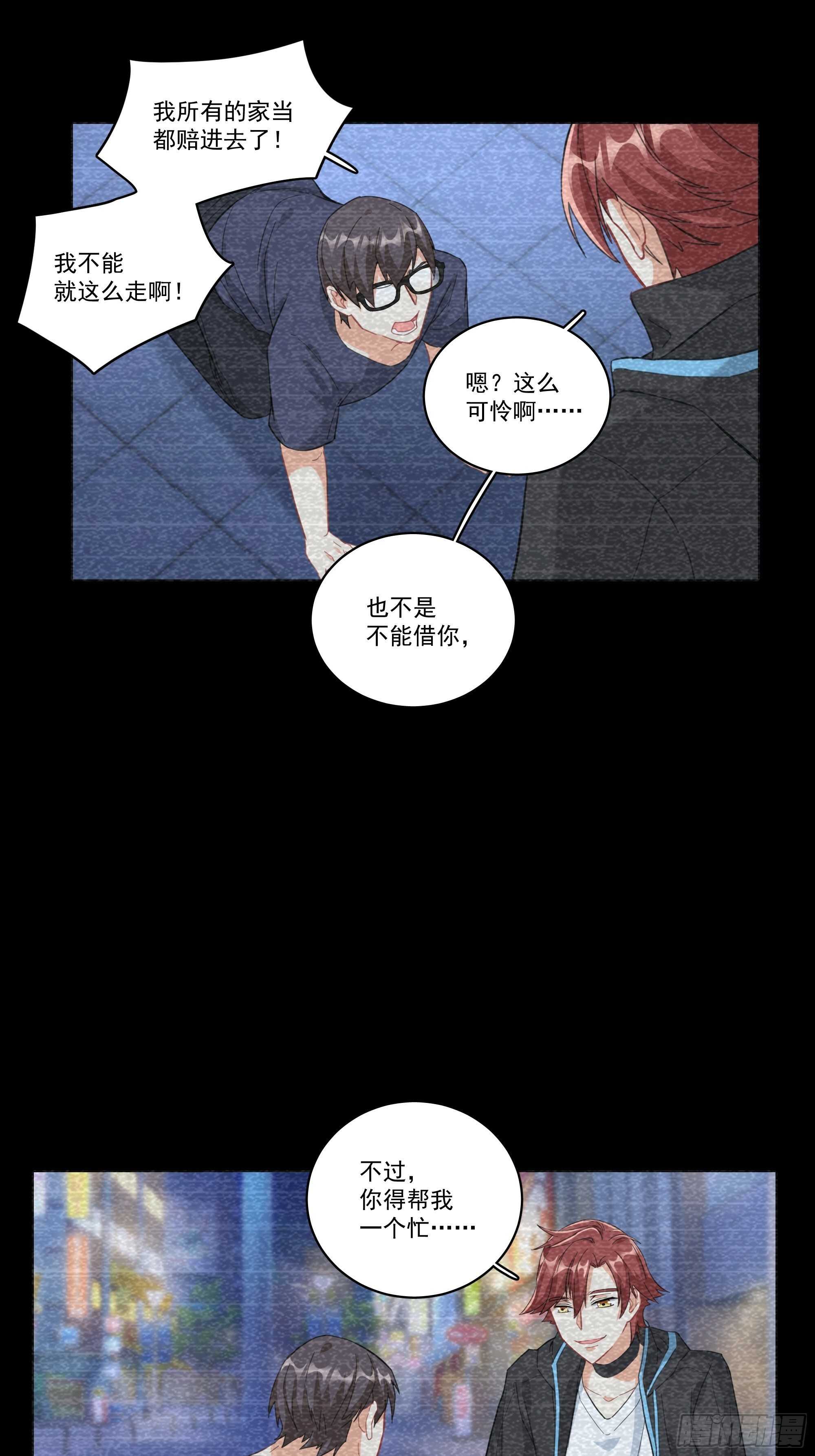 17-真相-第17话