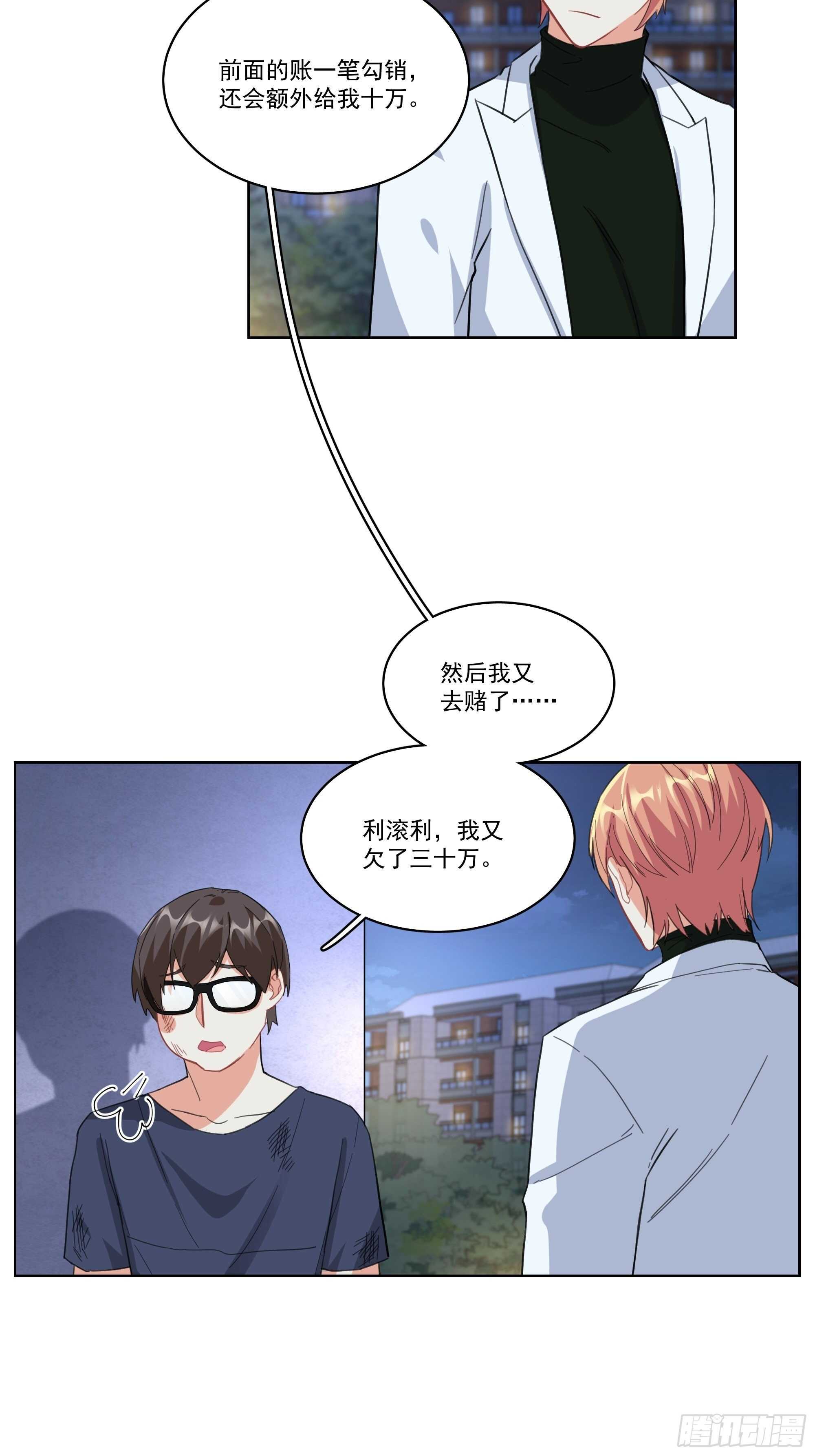 17-真相-第17话