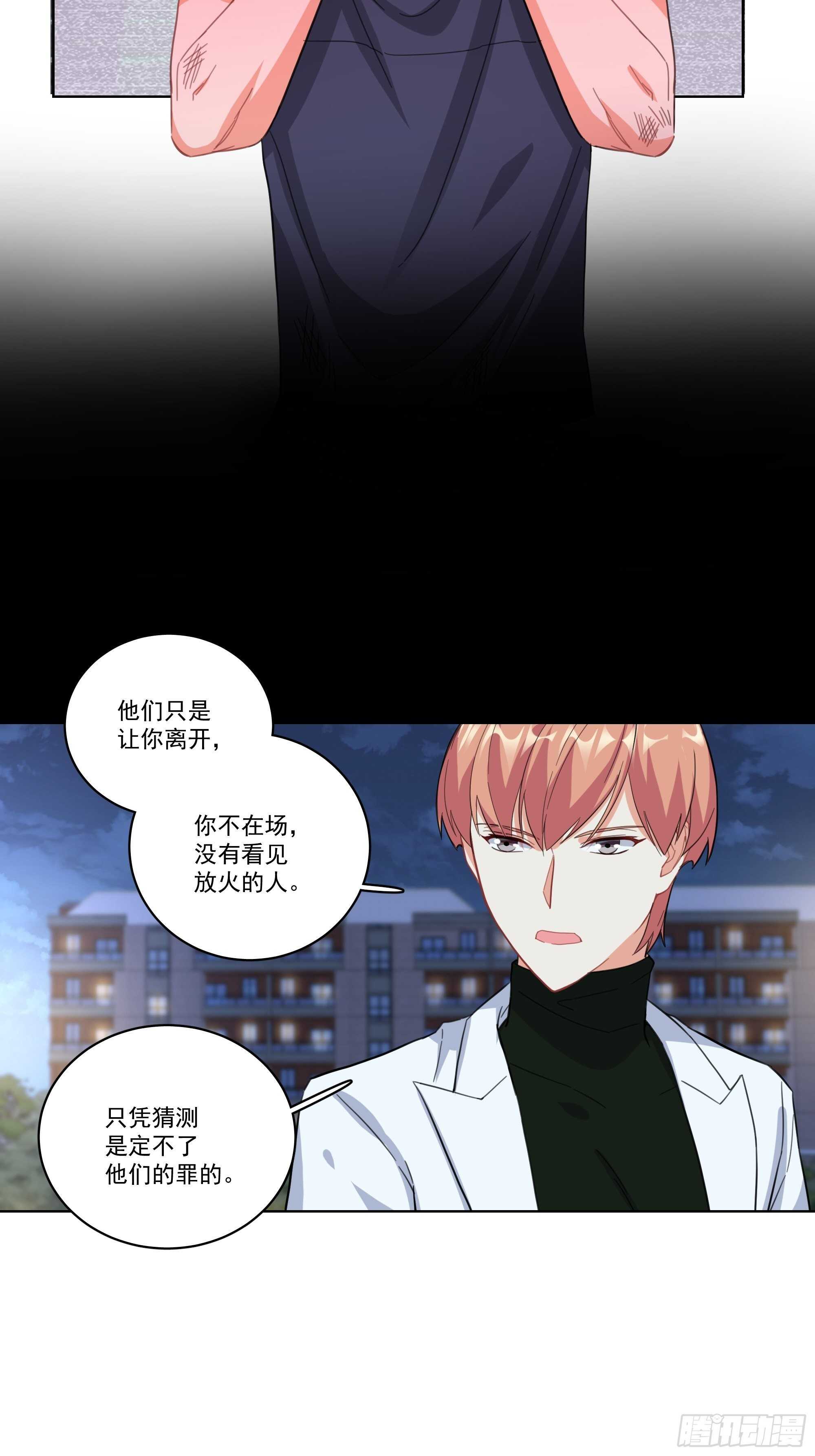 17-真相-第17话