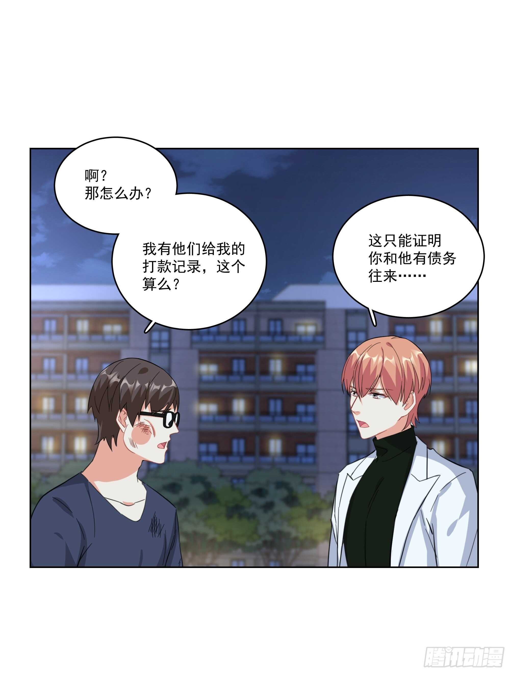 17-真相-第17话