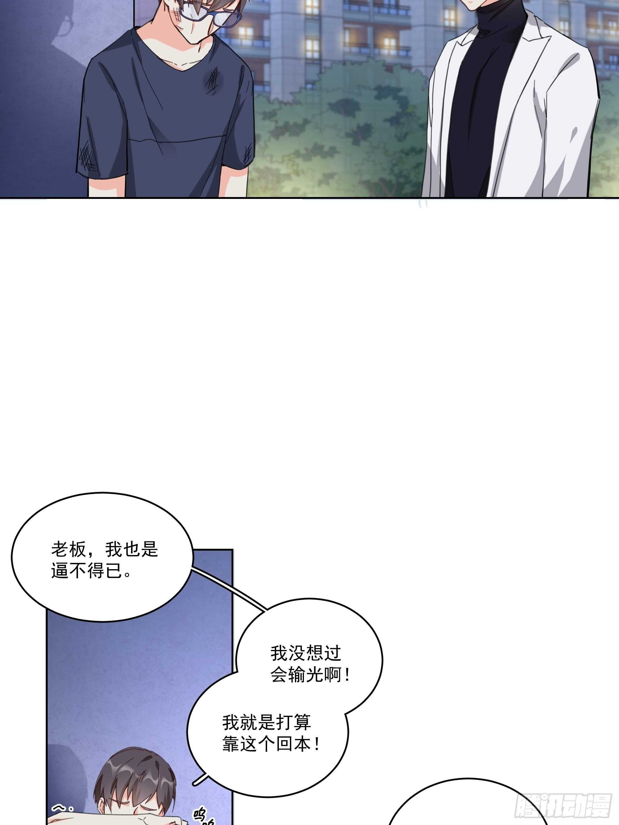 17-真相-第17话