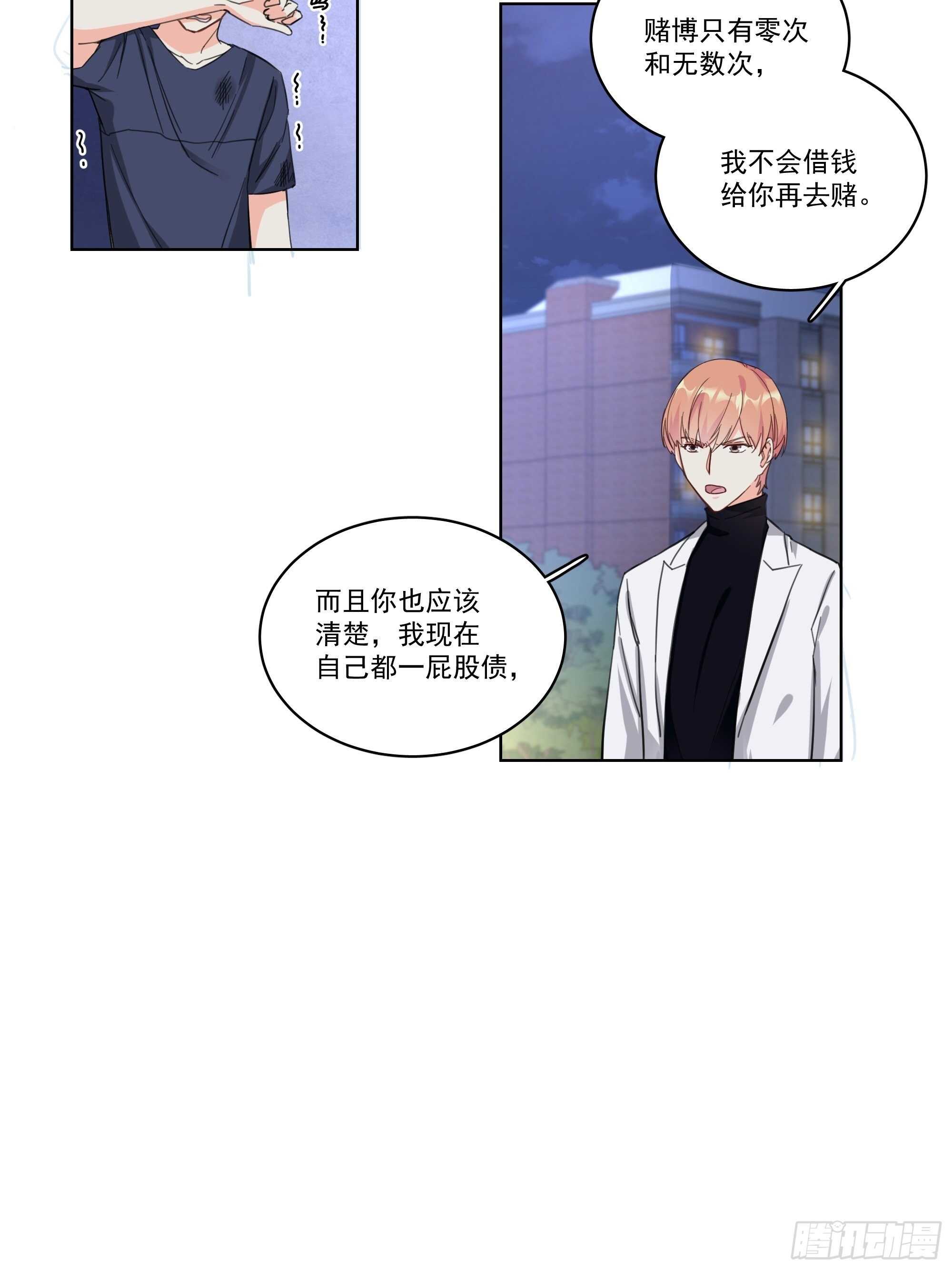 17-真相-第17话