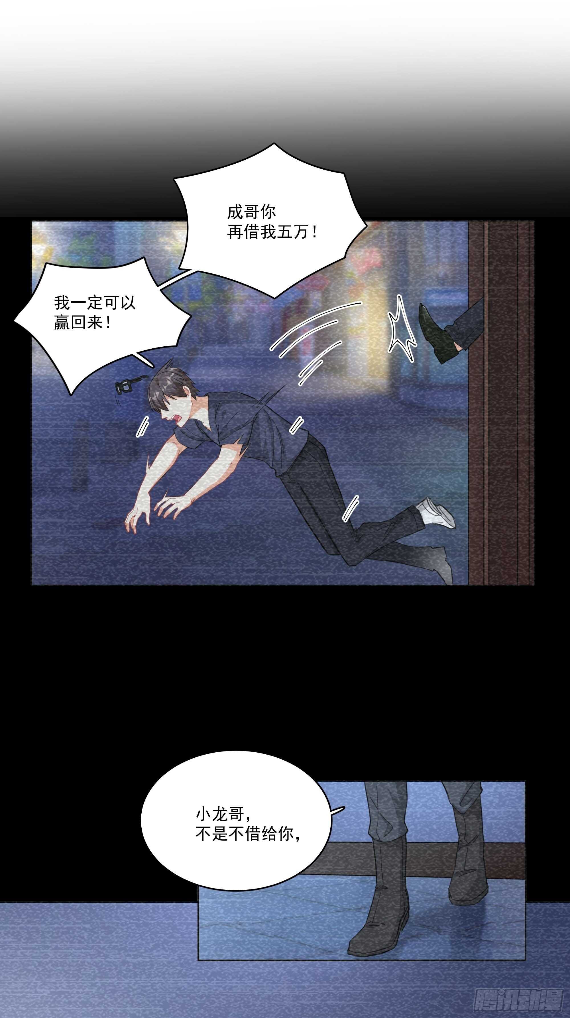 17-真相-第17话