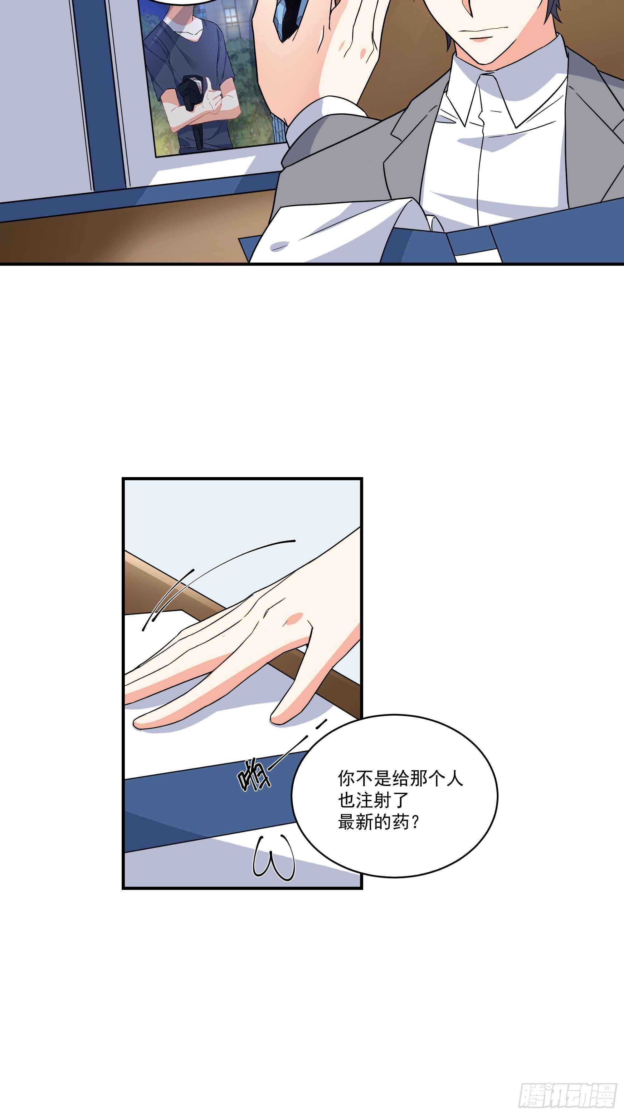 19-疯掉的人-第19话