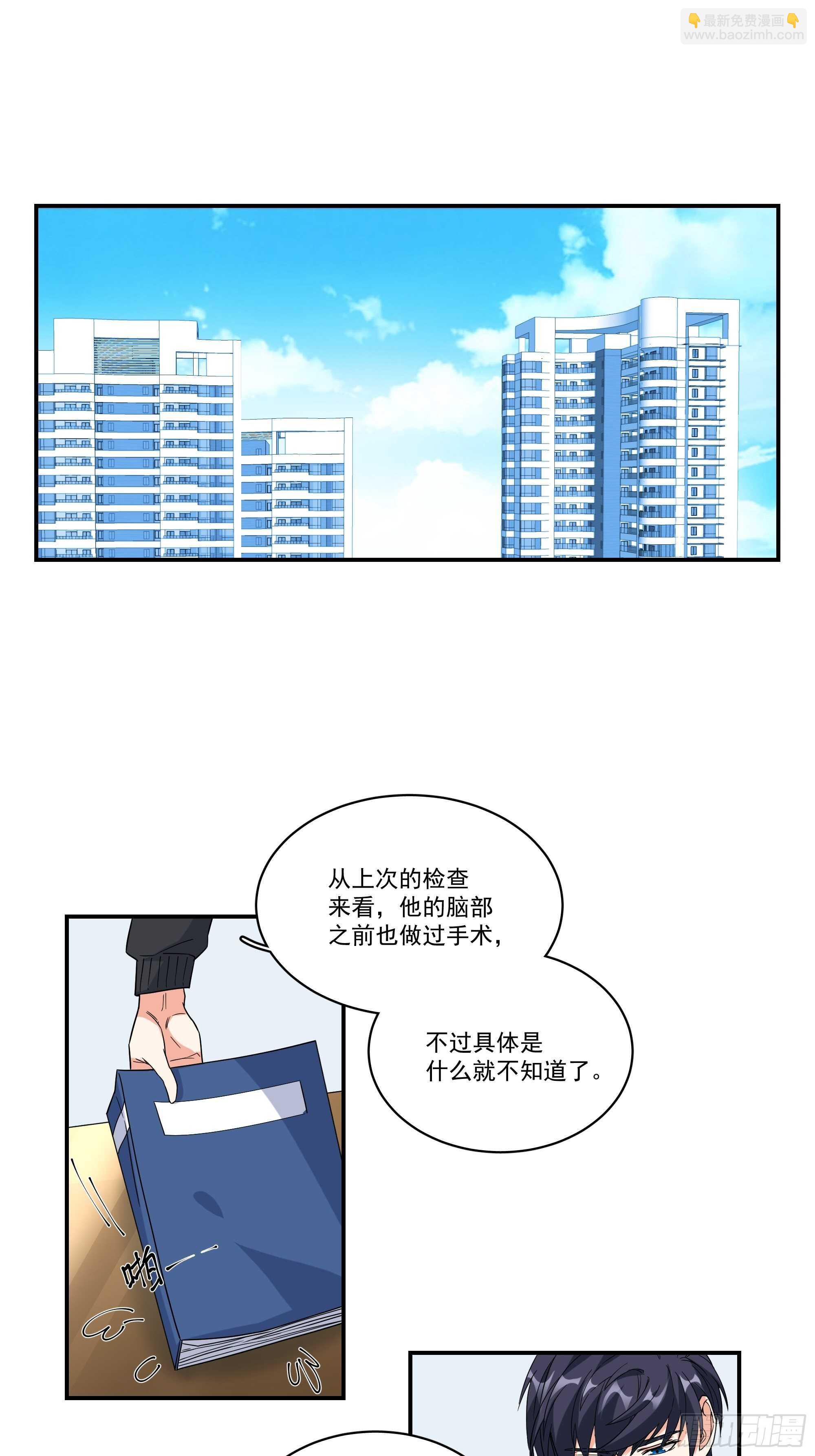 19-疯掉的人-第19话