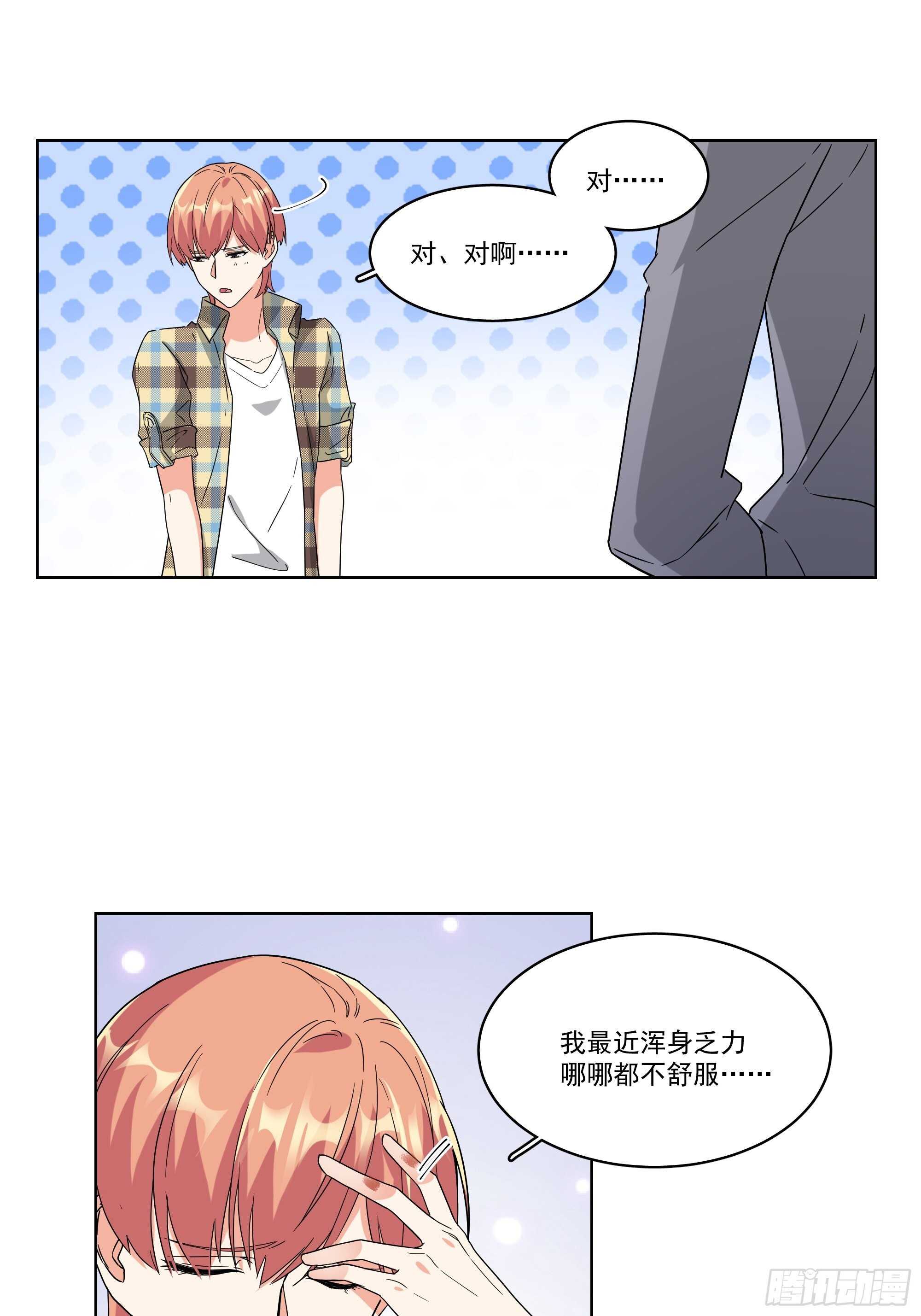 21-误会-第21话