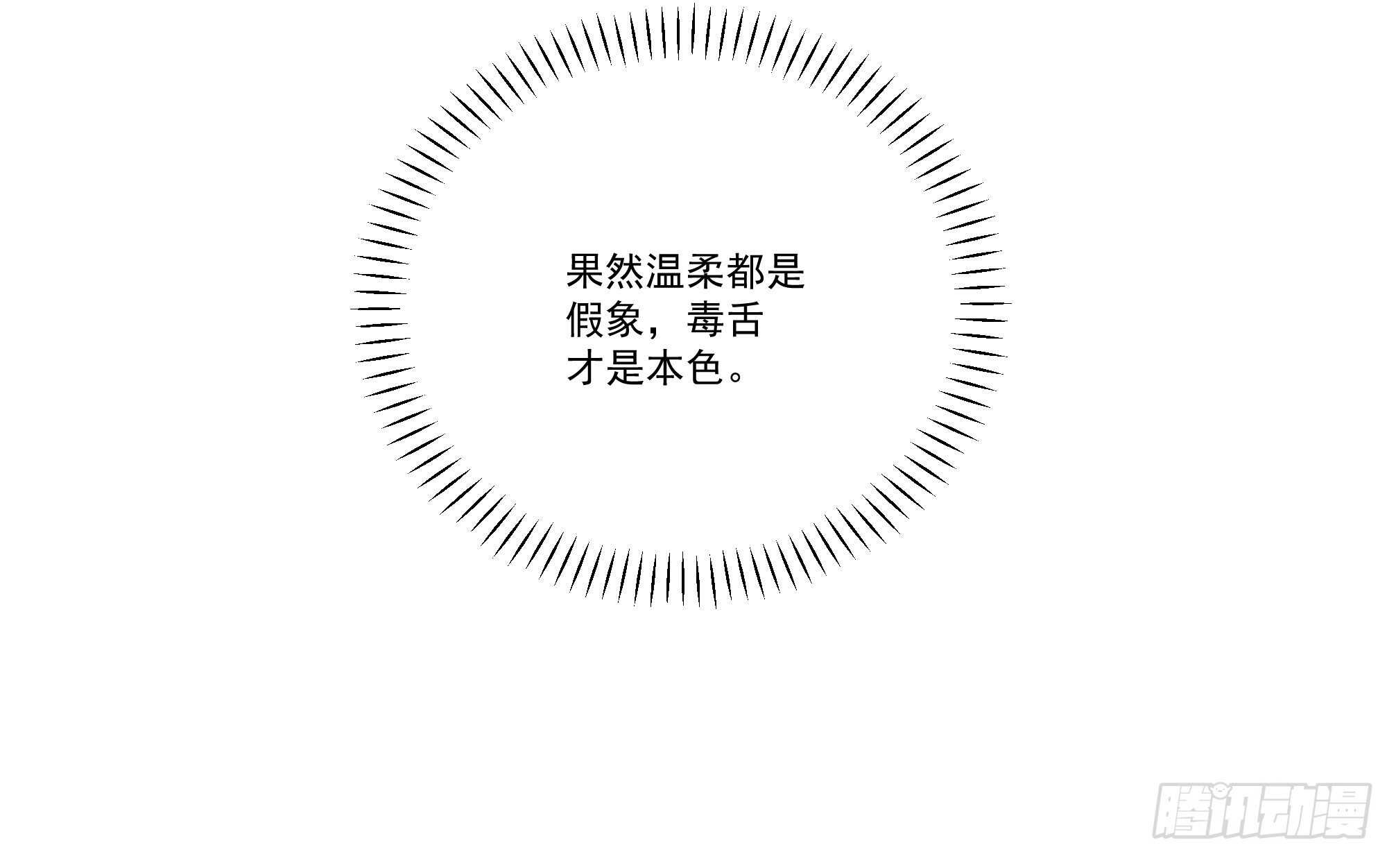 21-误会-第21话