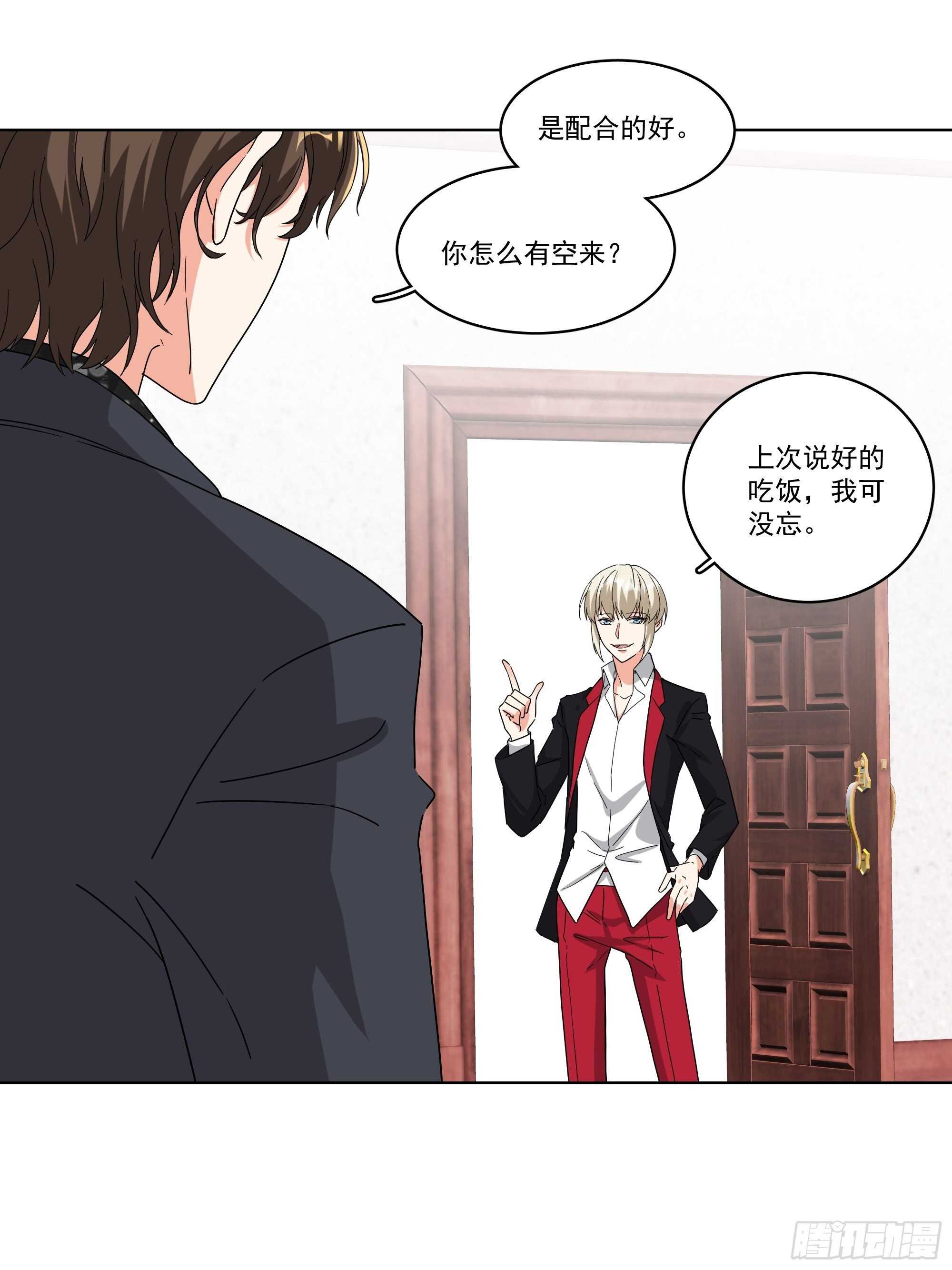 21-误会-第21话