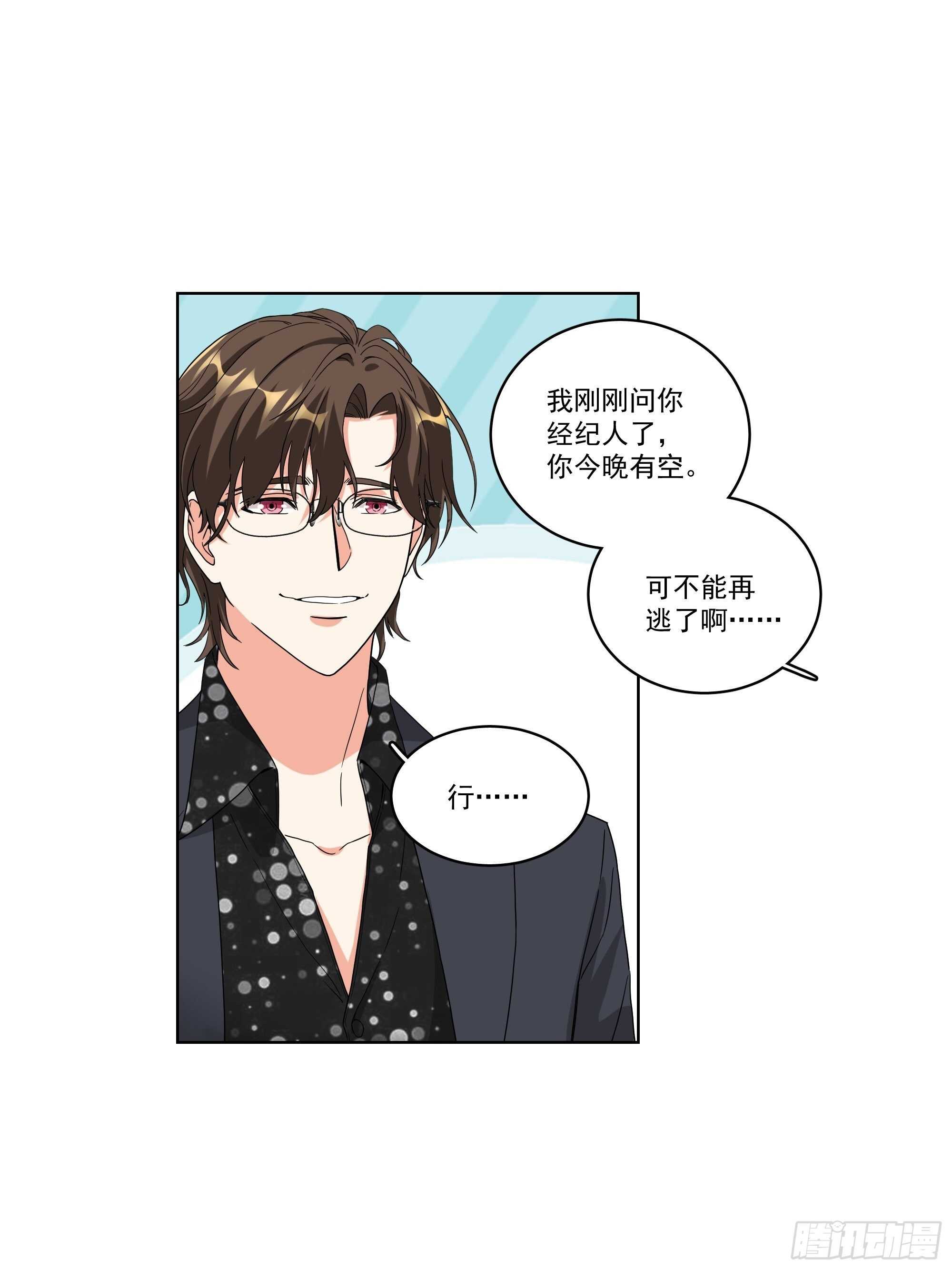 21-误会-第21话