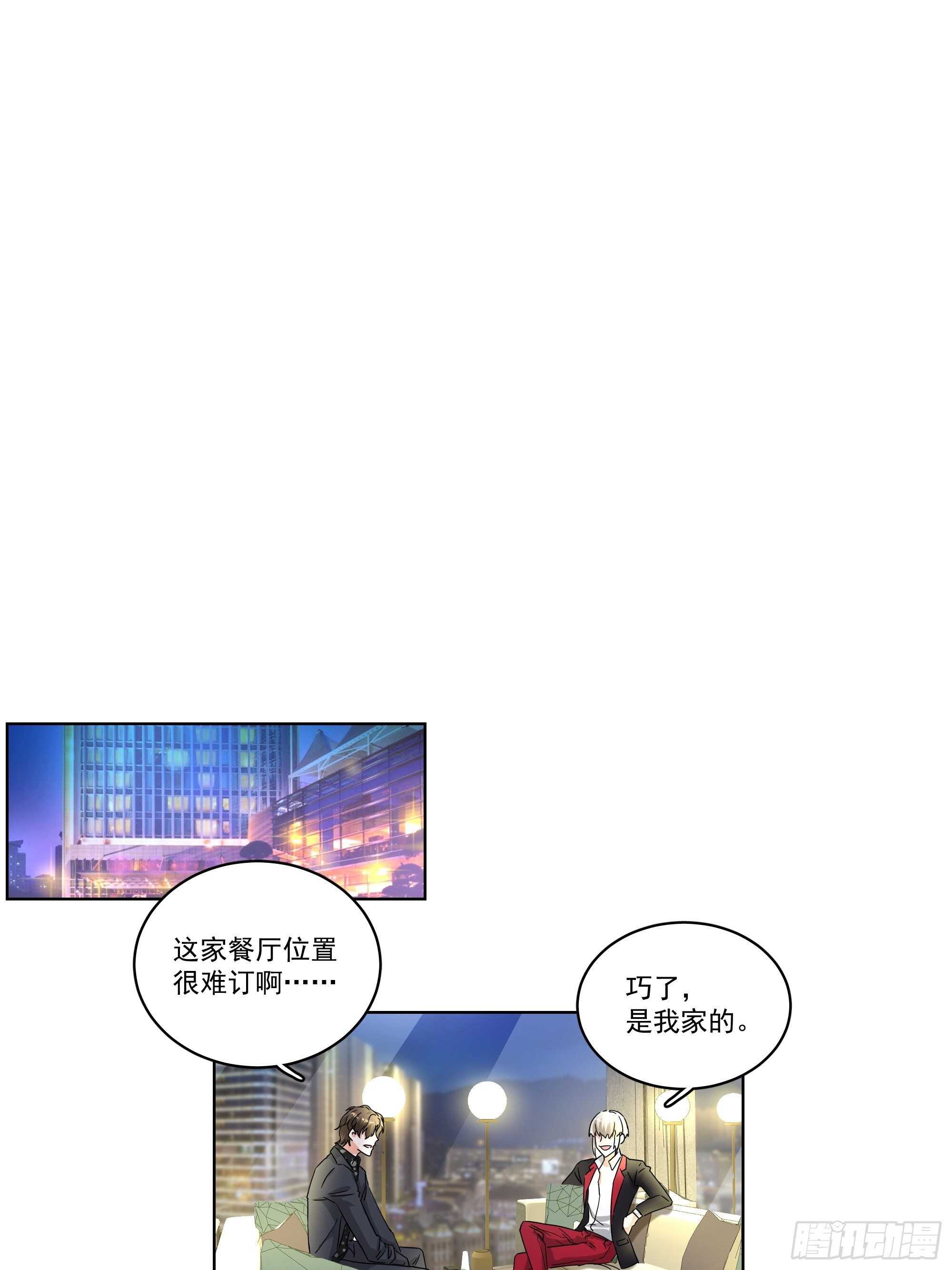 21-误会-第21话