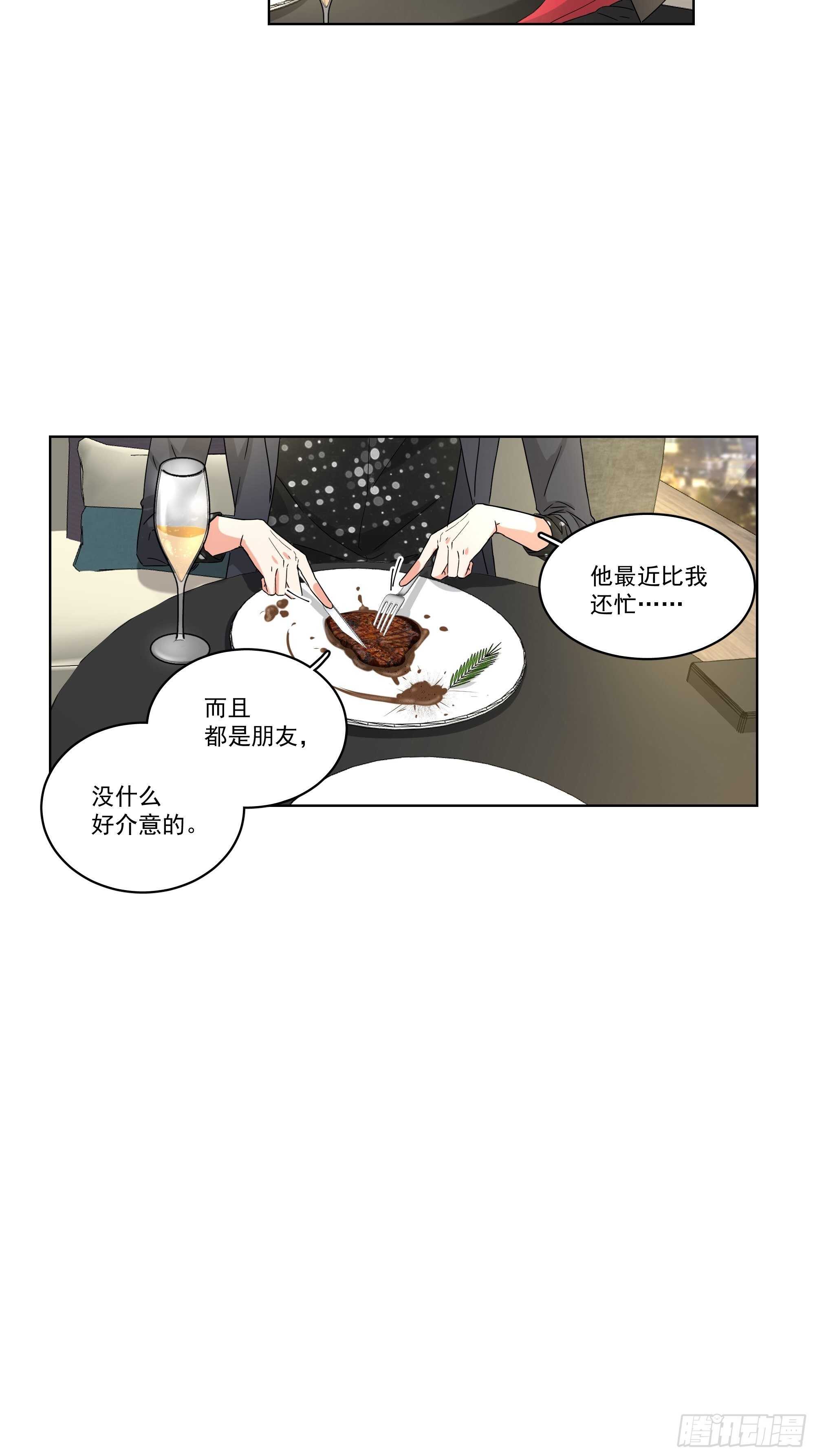 21-误会-第21话