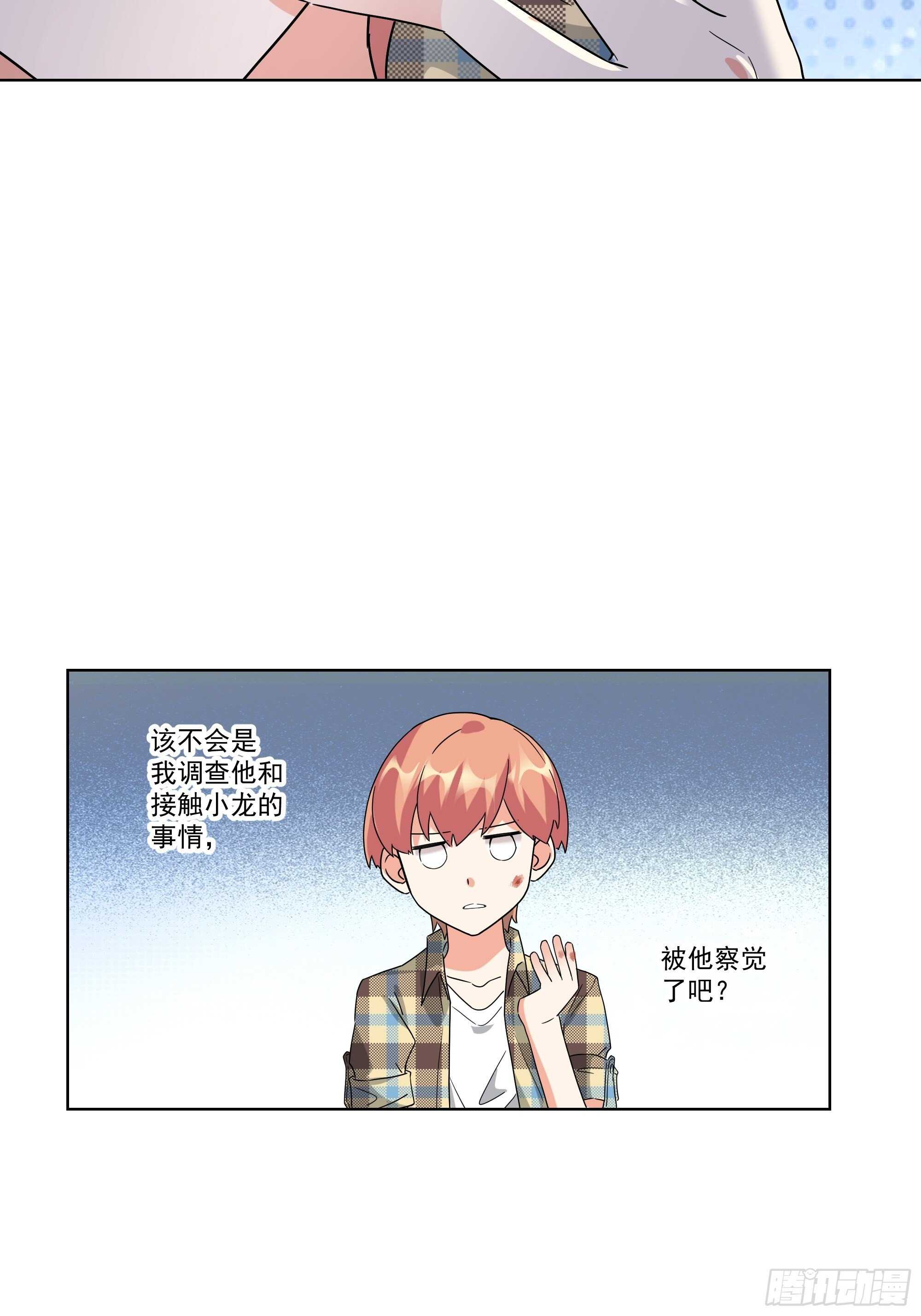 21-误会-第21话