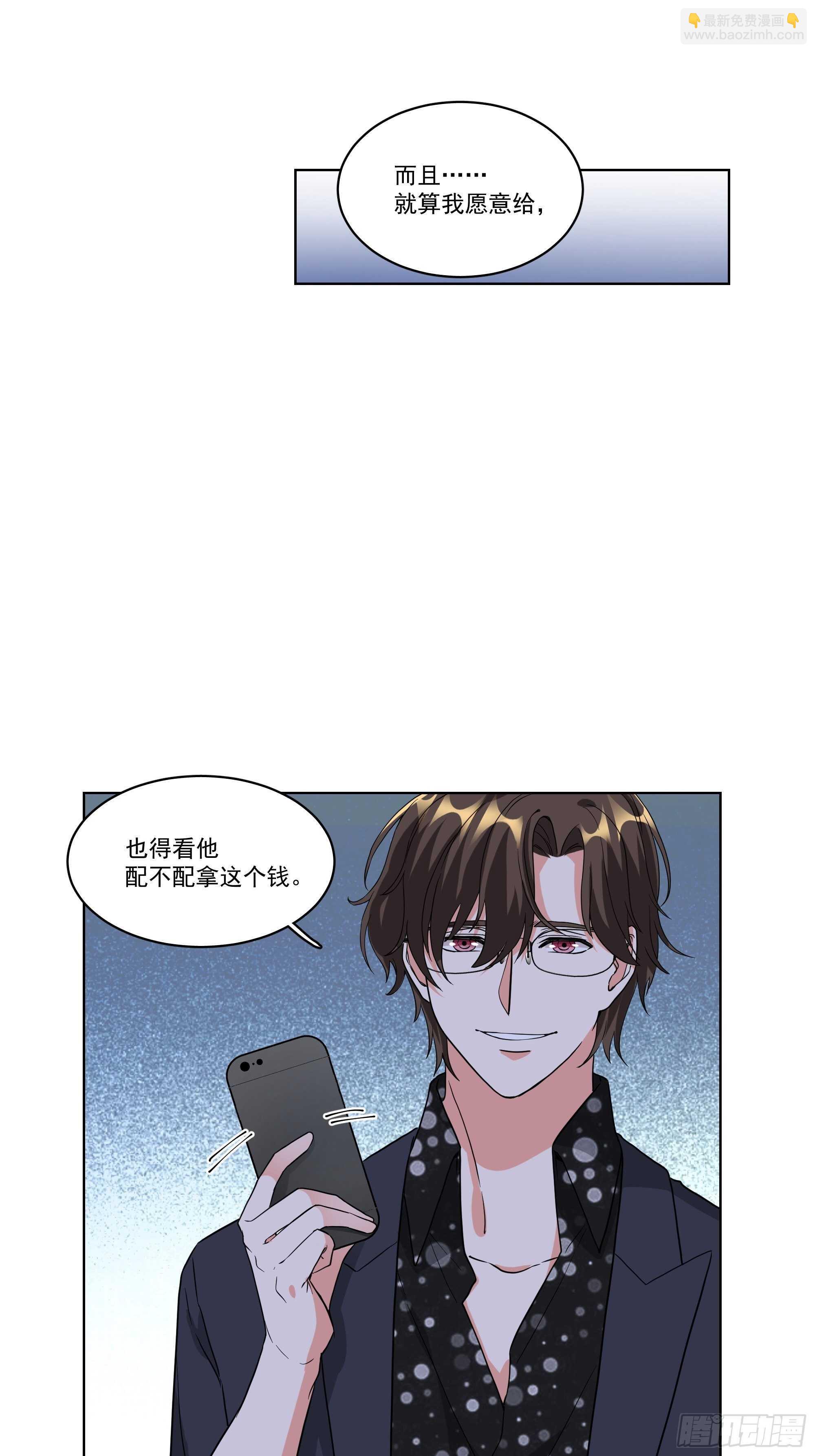 23-录音-第23话