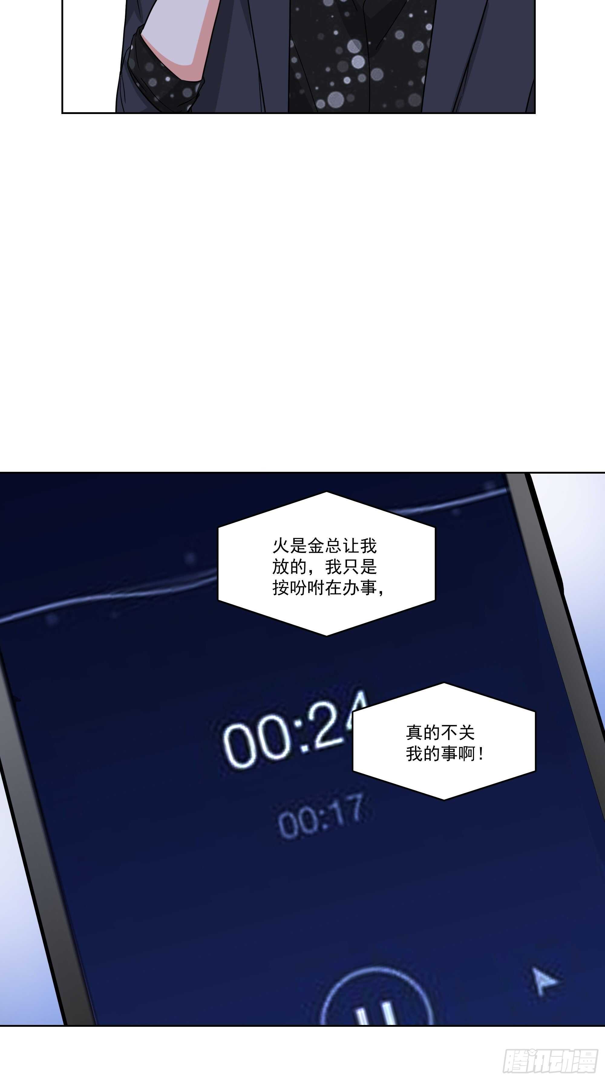 23-录音-第23话
