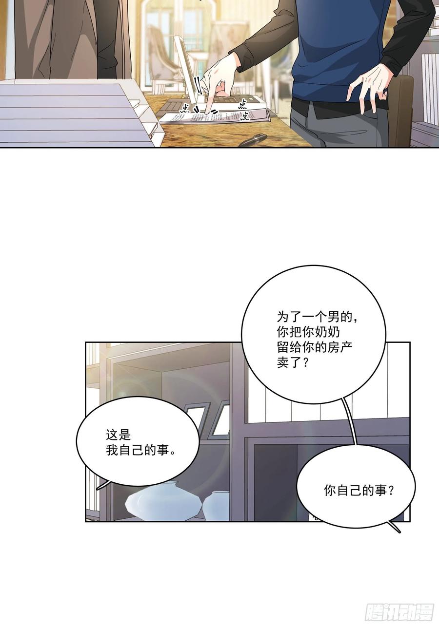 27-拥抱-第27话