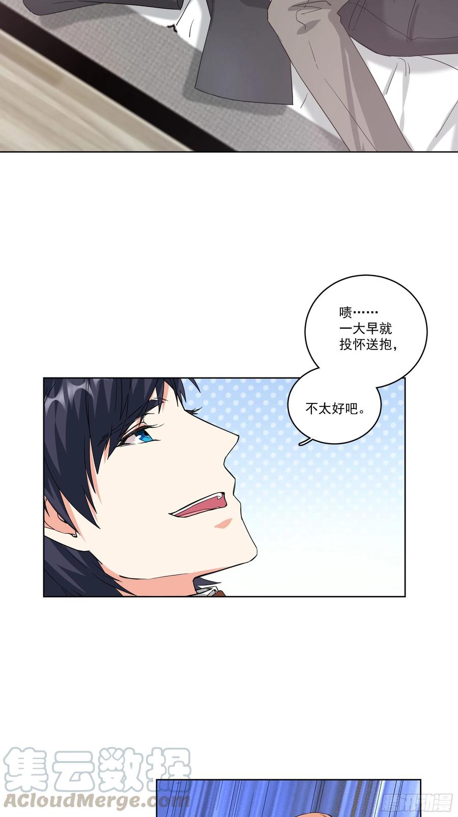 27-拥抱-第27话