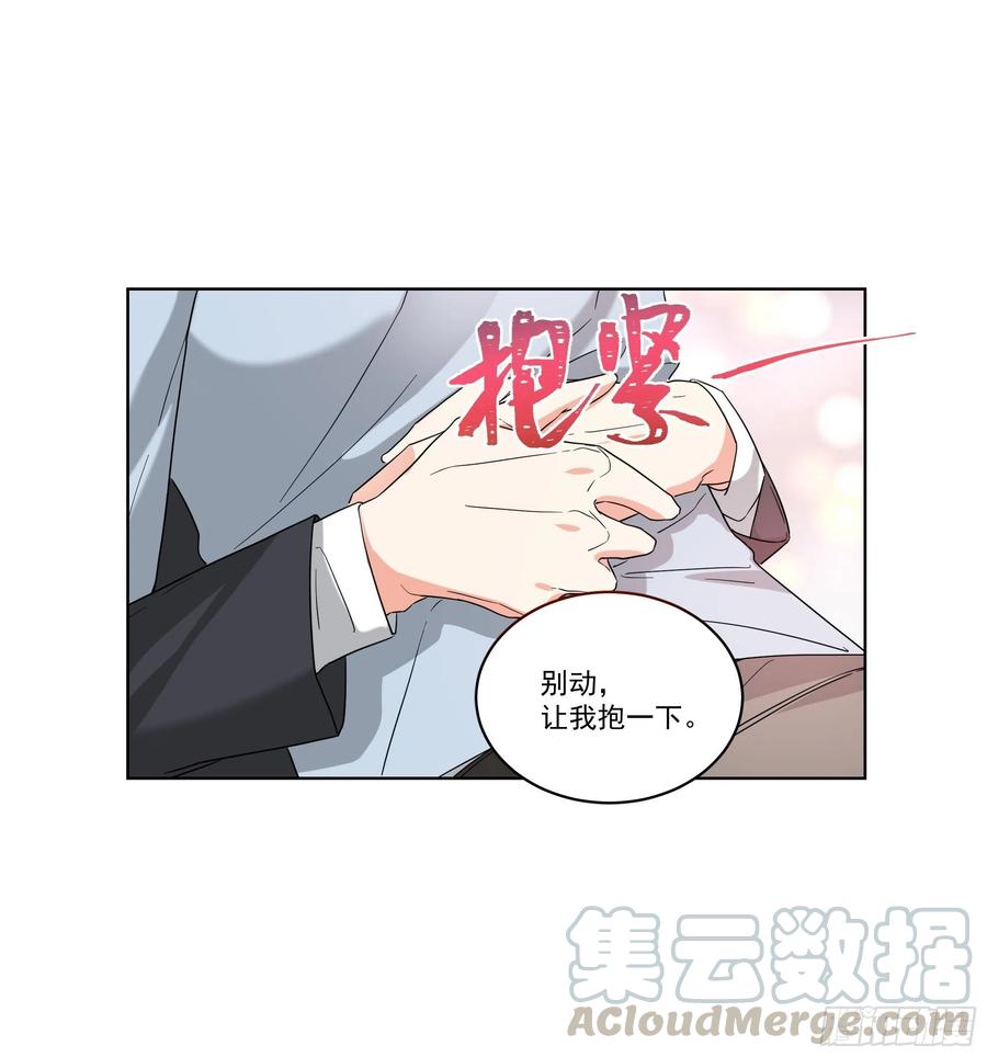 27-拥抱-第27话
