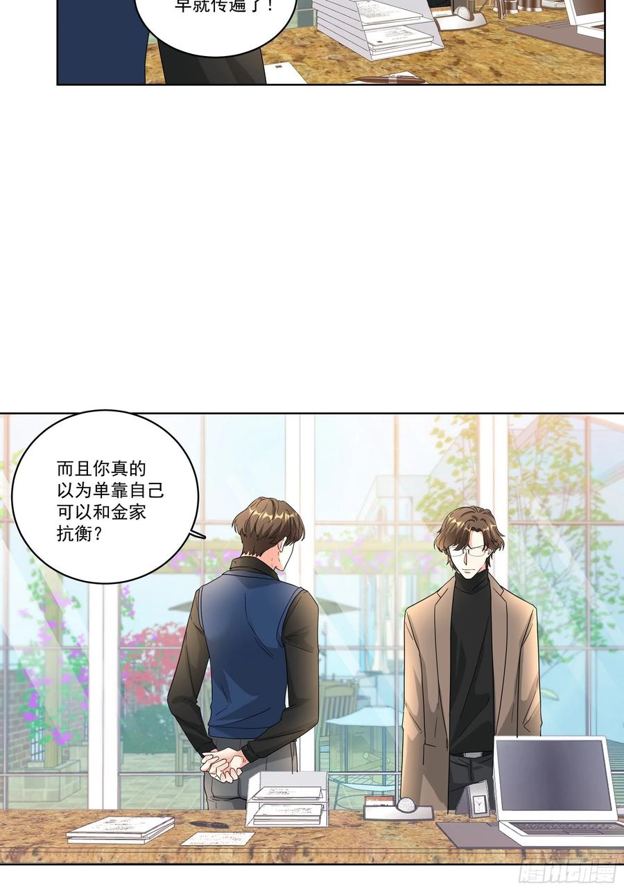 27-拥抱-第27话