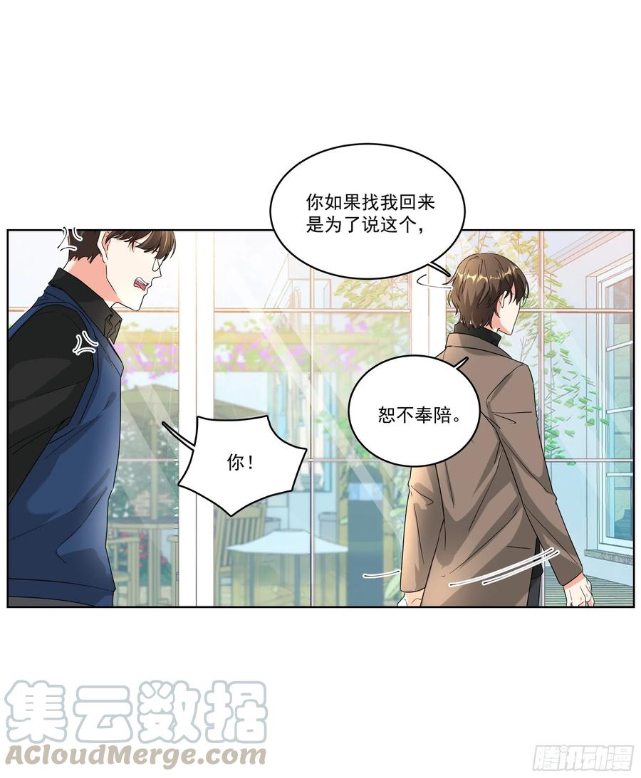 27-拥抱-第27话