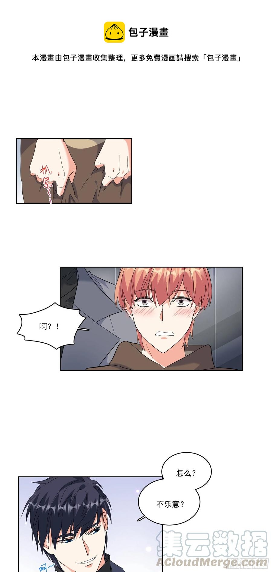 31-护食-第31话