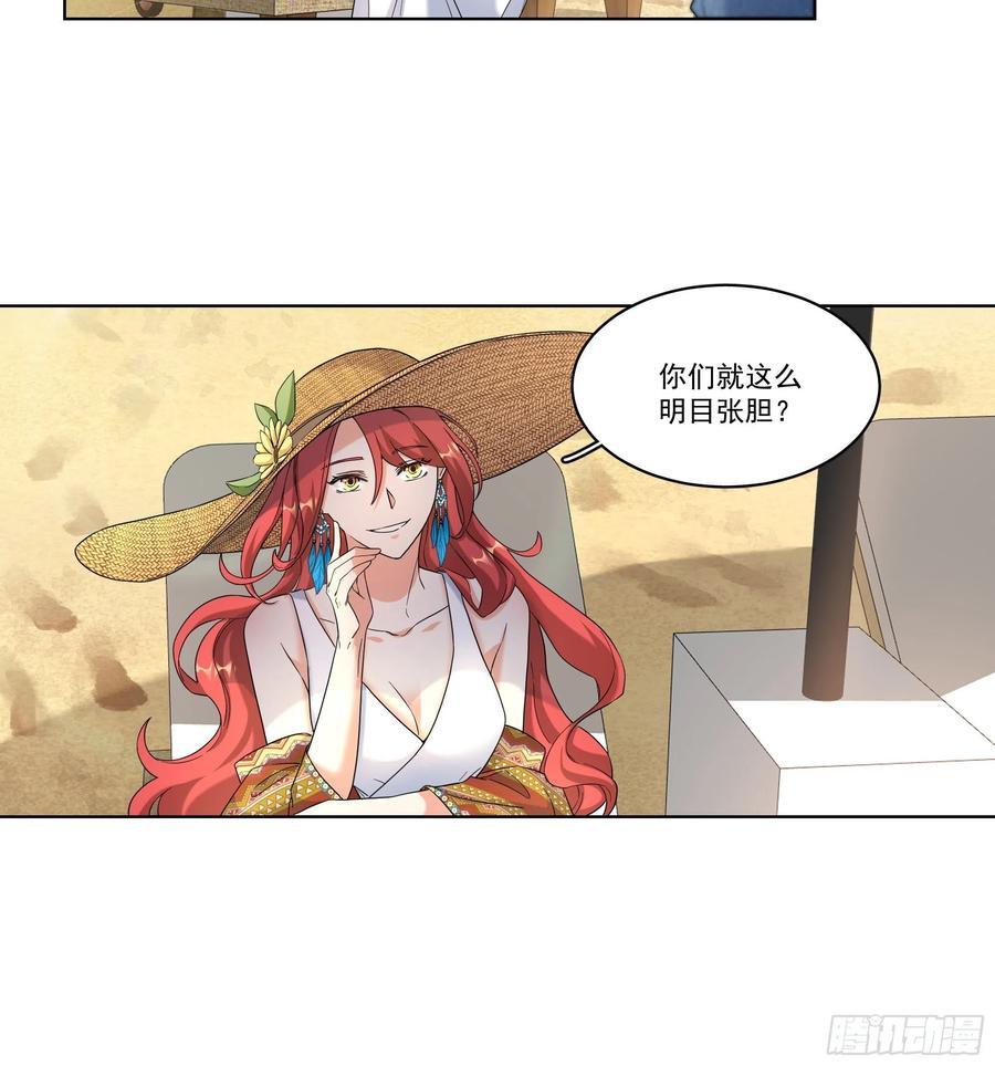 31-护食-第31话