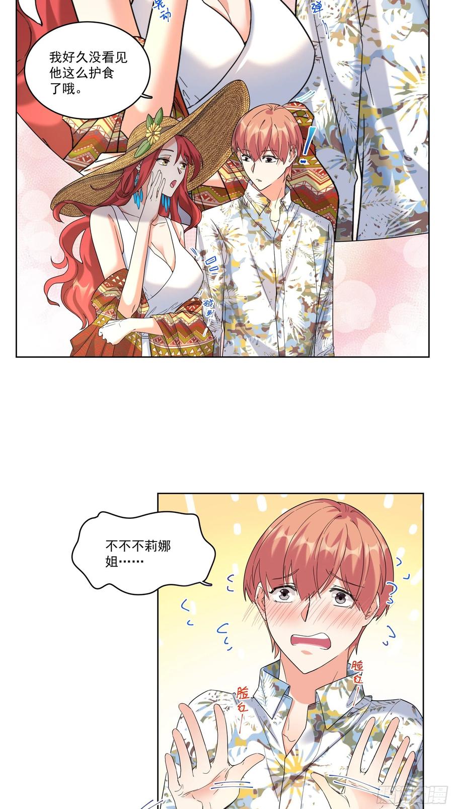31-护食-第31话