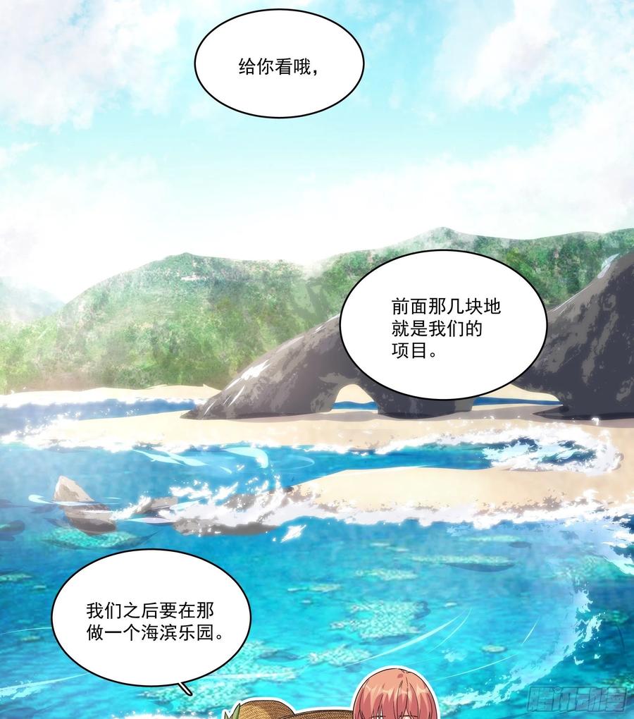 31-护食-第31话