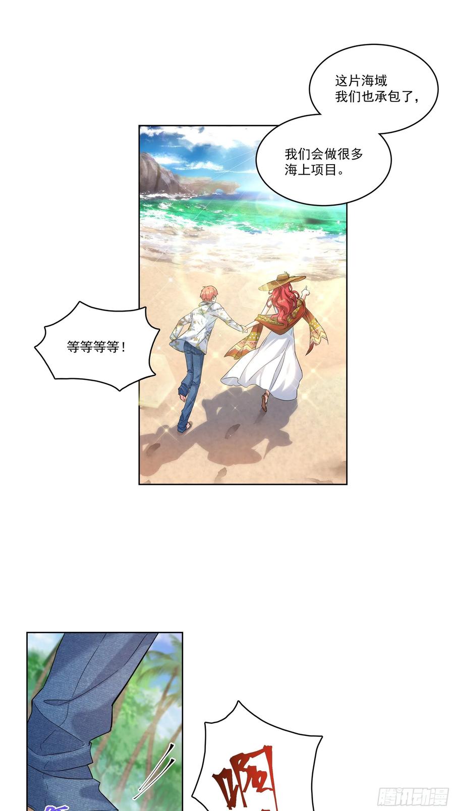 31-护食-第31话