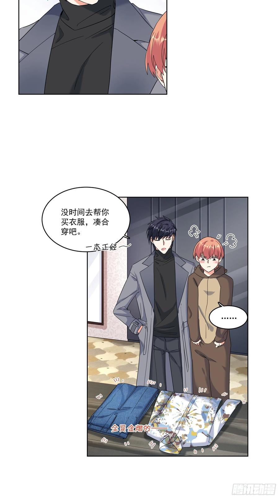 31-护食-第31话