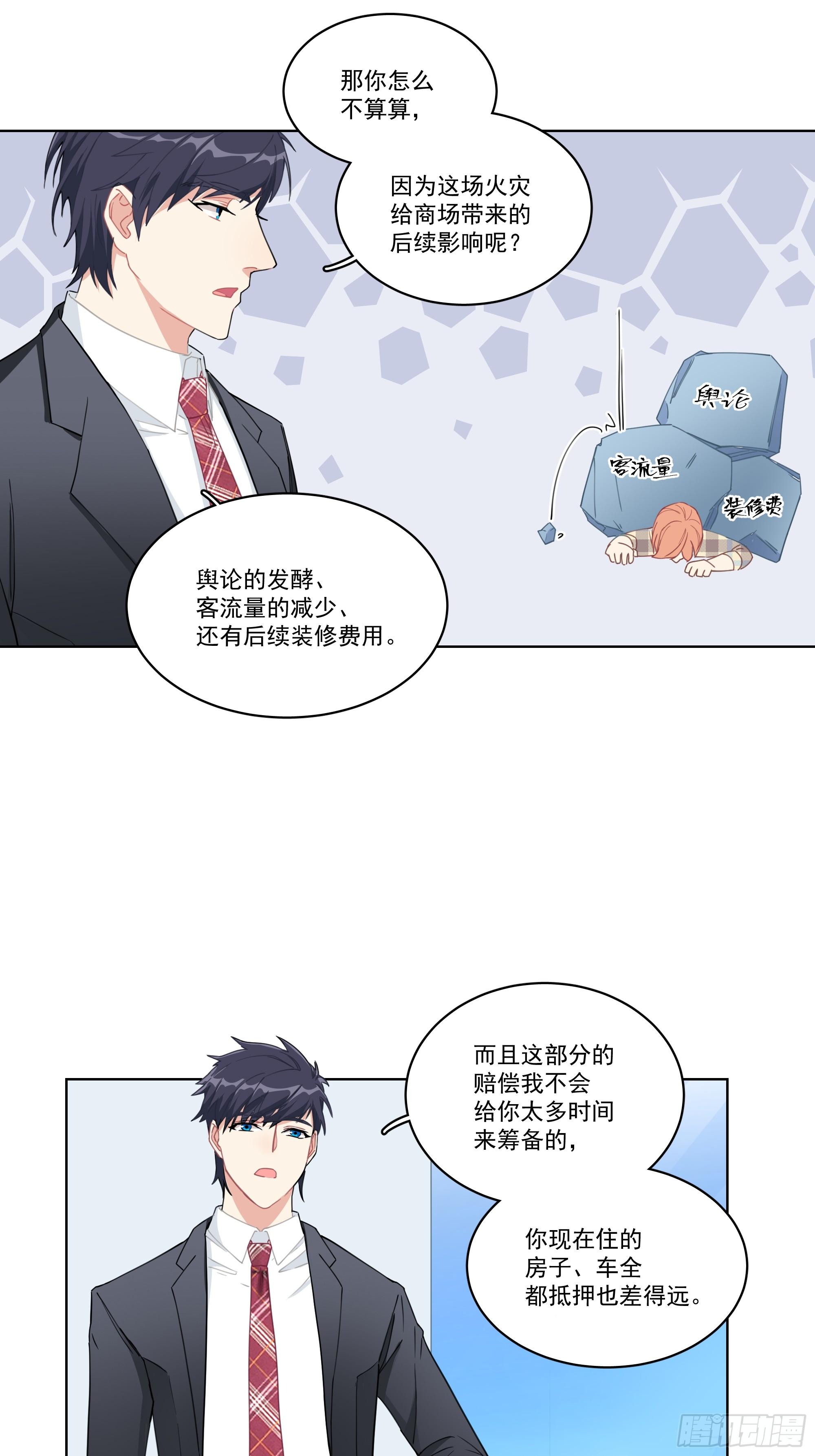 5-贴身秘书-第5话