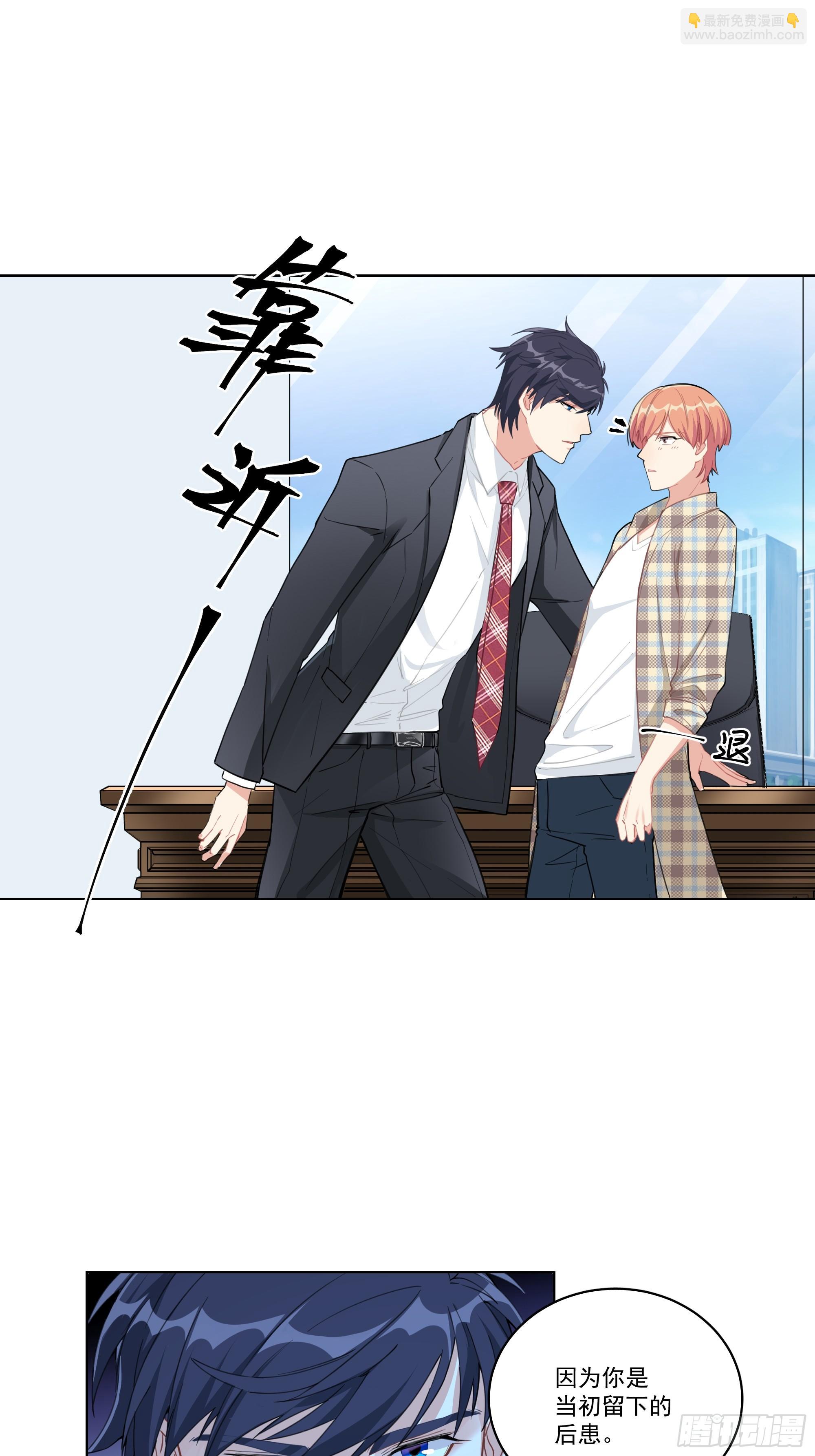 5-贴身秘书-第5话