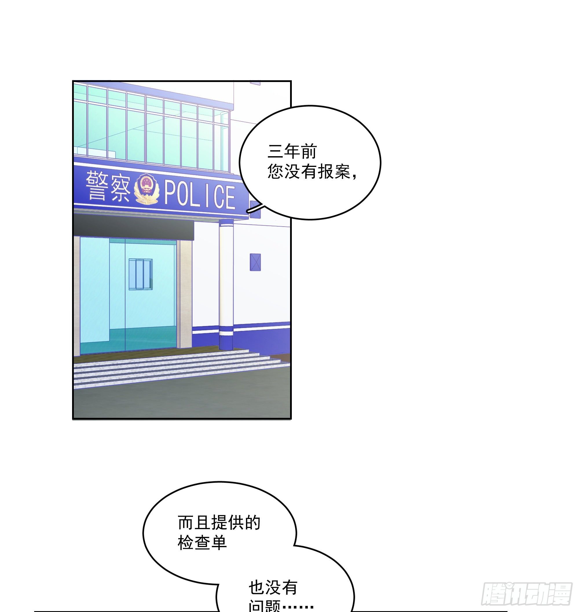 7-全职保姆-第7话