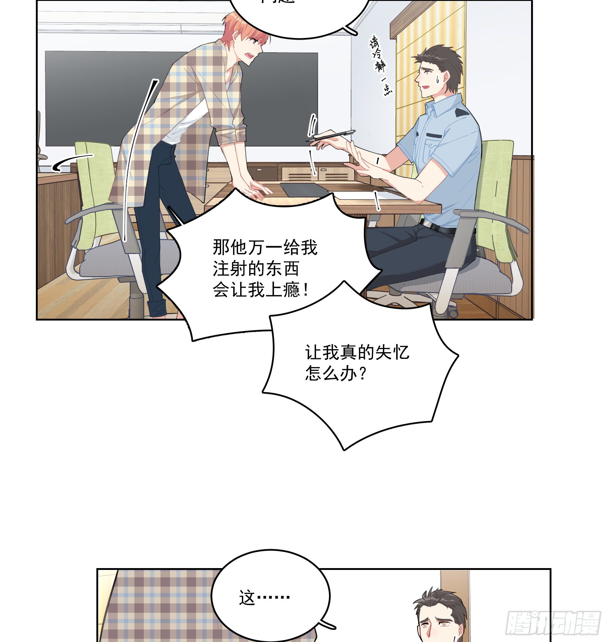 7-全职保姆-第7话