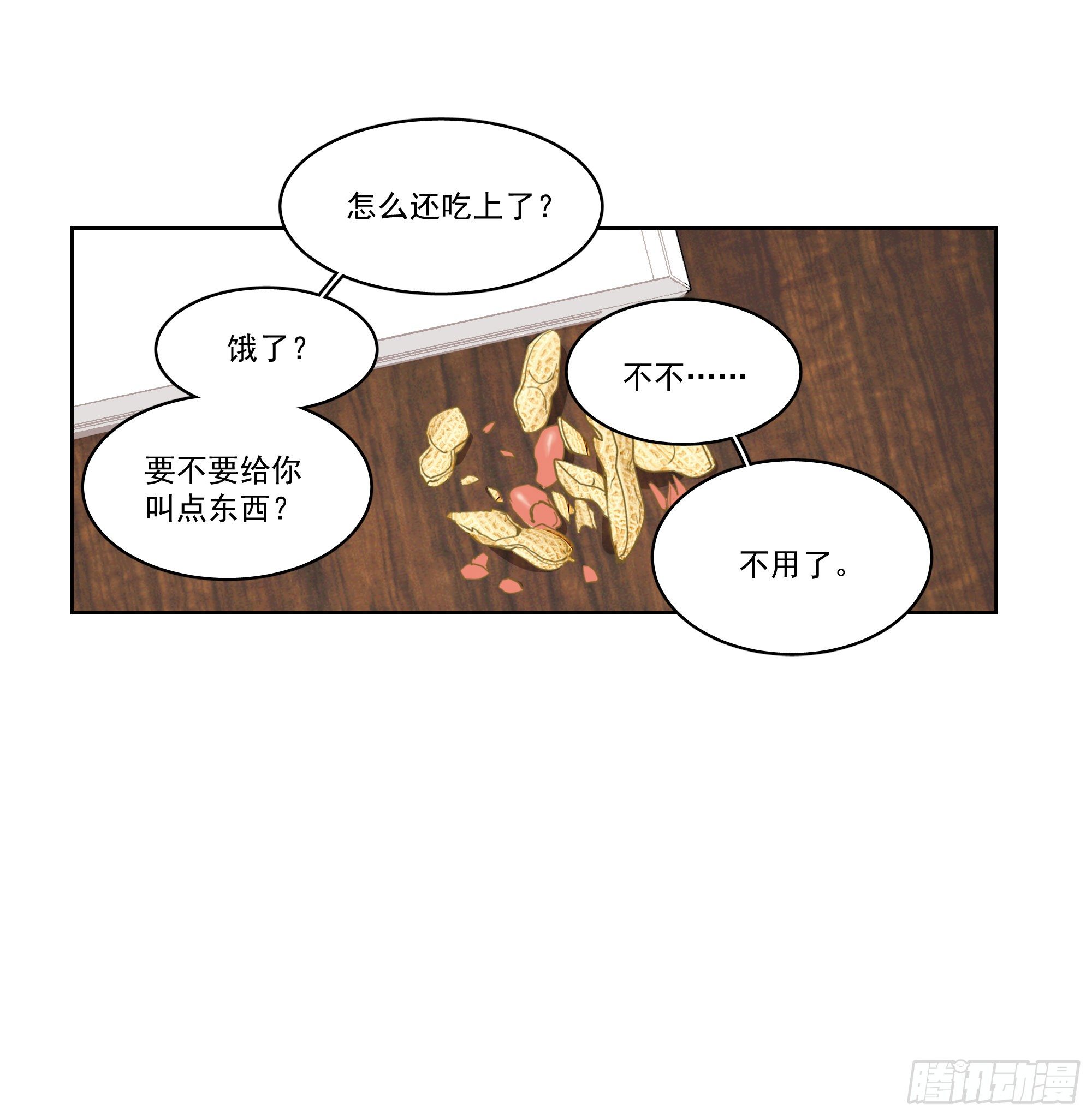 9-接客-第9话