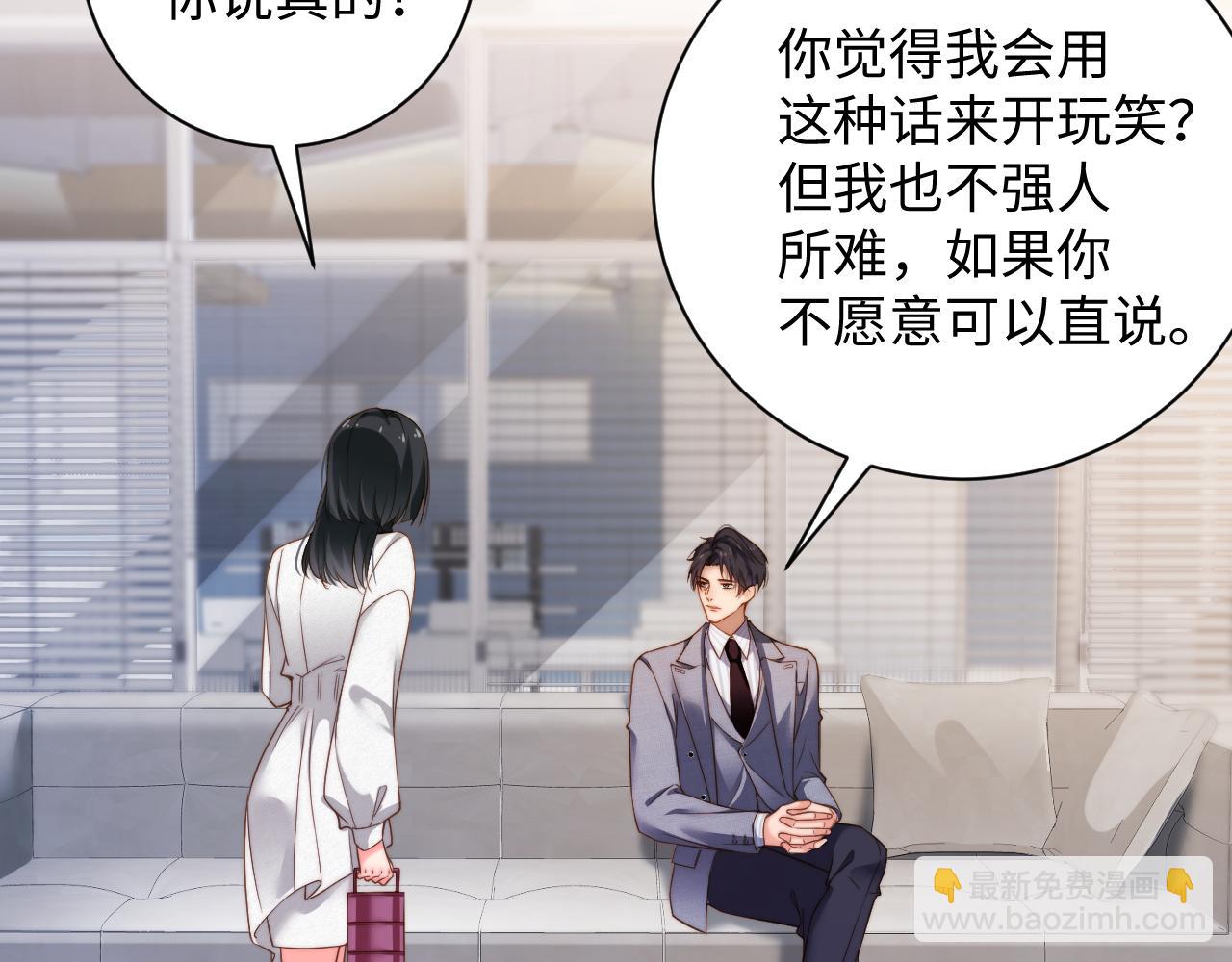 第9话  他要订婚！？(1/2)-第9话