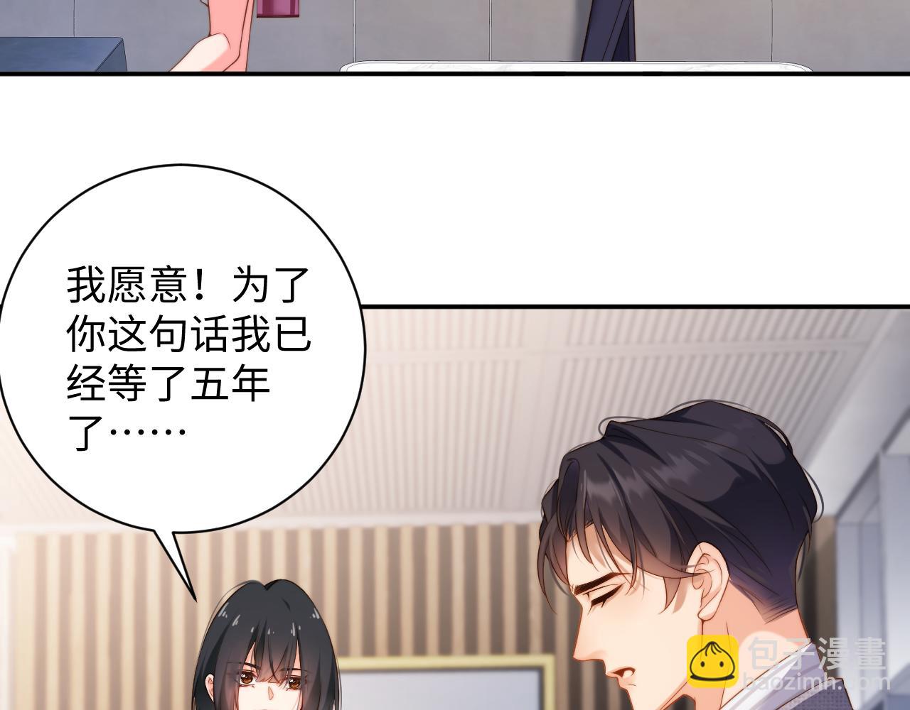 第9话  他要订婚！？(1/2)-第9话