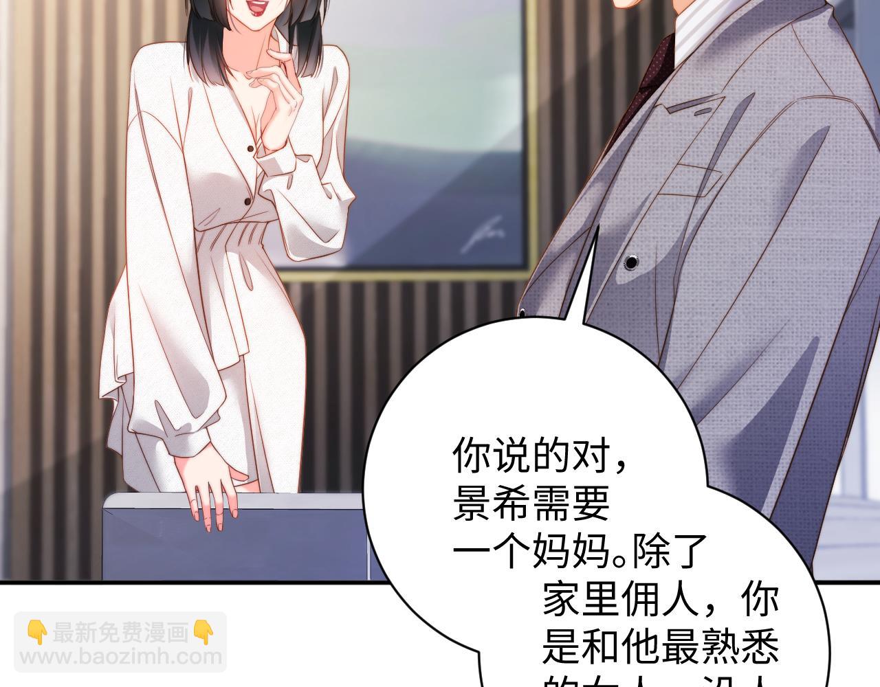 第9话  他要订婚！？(1/2)-第9话