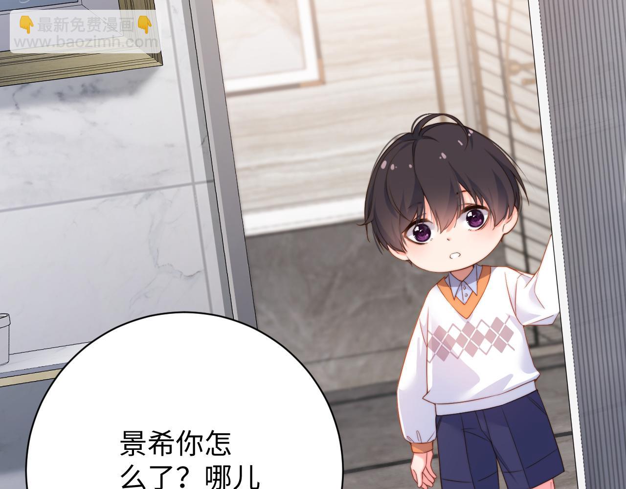 第9话  他要订婚！？(1/2)-第9话