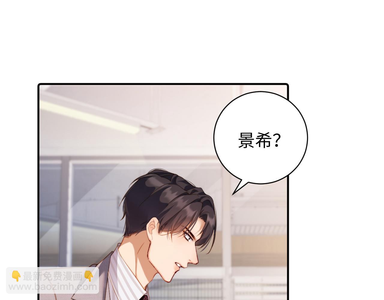 第9话  他要订婚！？(1/2)-第9话