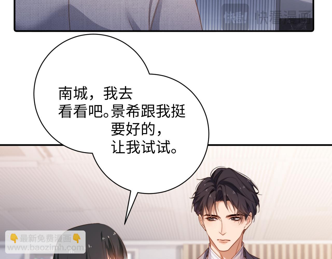 第9话  他要订婚！？(1/2)-第9话