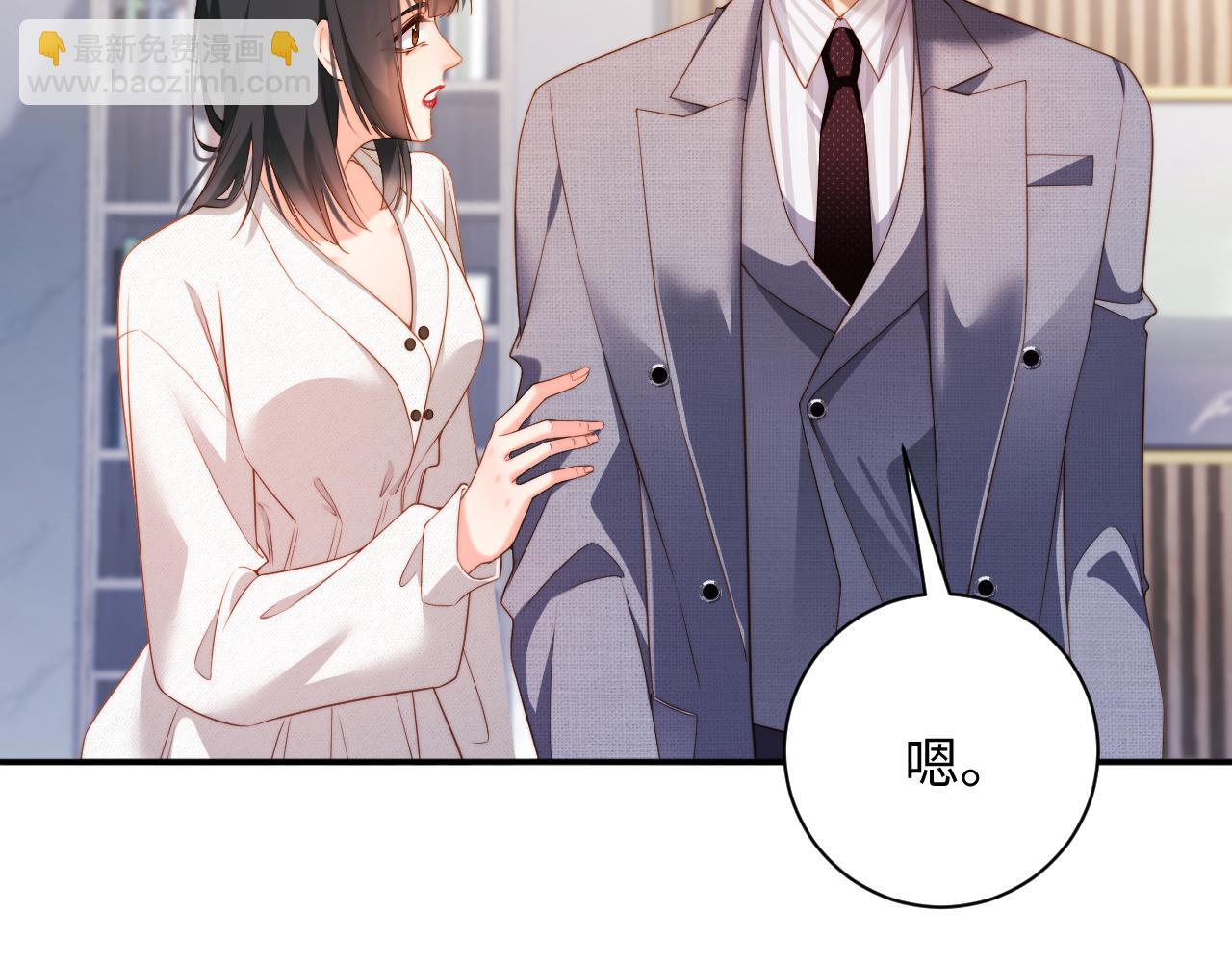 第9话  他要订婚！？(1/2)-第9话