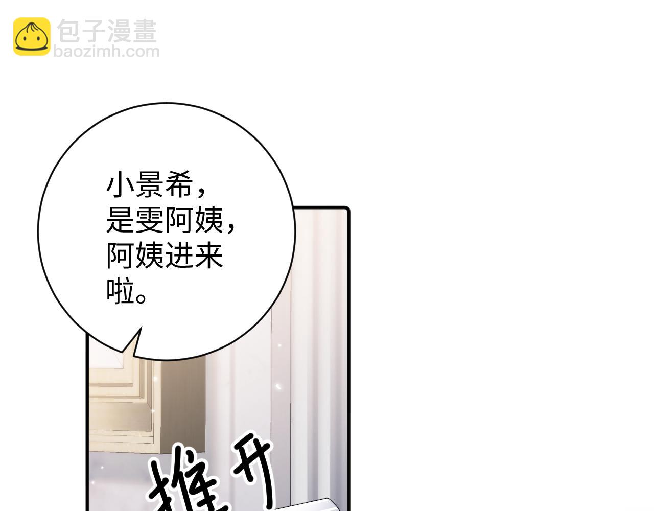 第9话  他要订婚！？(1/2)-第9话