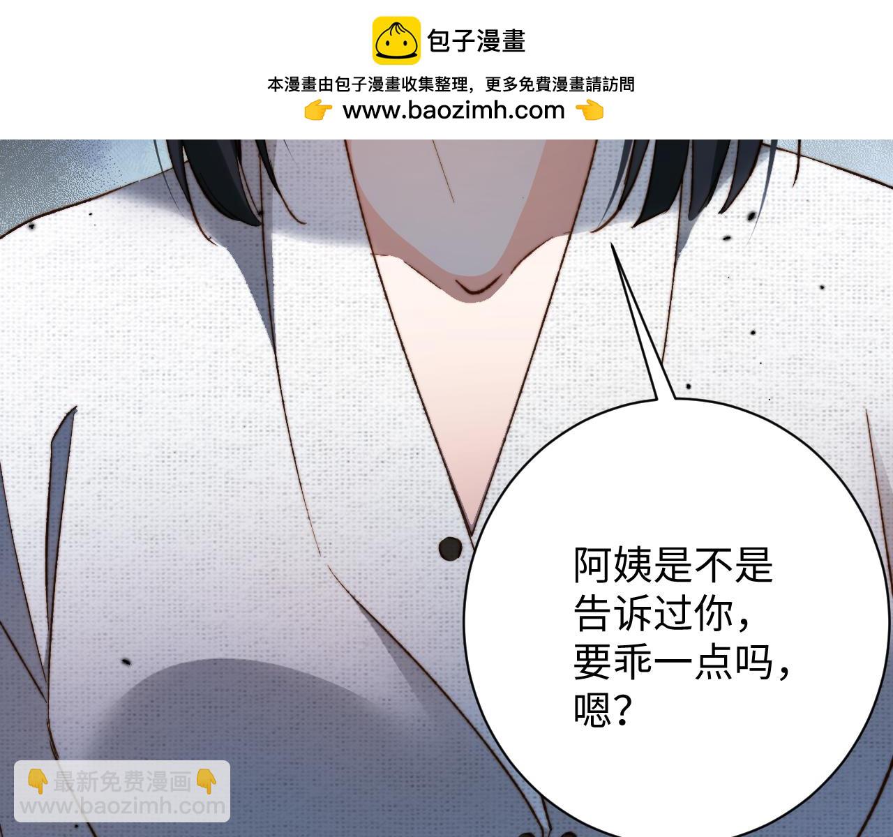 第9话  他要订婚！？(1/2)-第9话