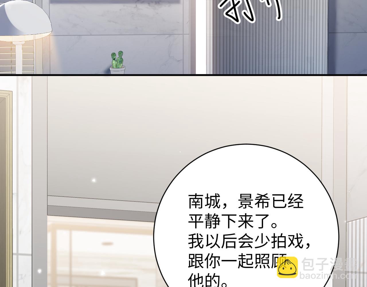 第9话  他要订婚！？(1/2)-第9话