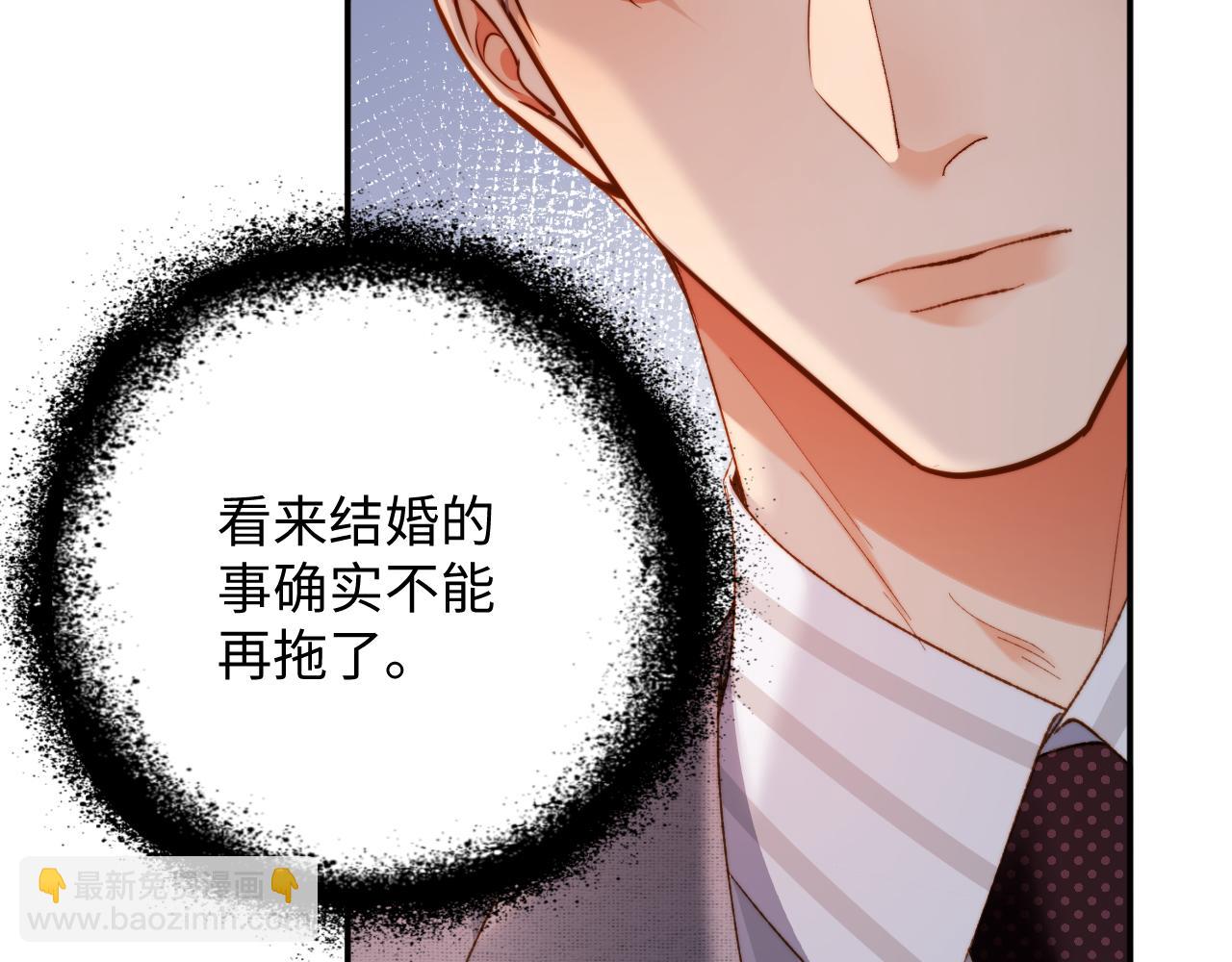 第9话  他要订婚！？(1/2)-第9话