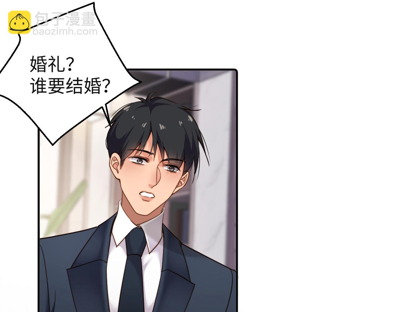 第9话  他要订婚！？(1/2)-第9话