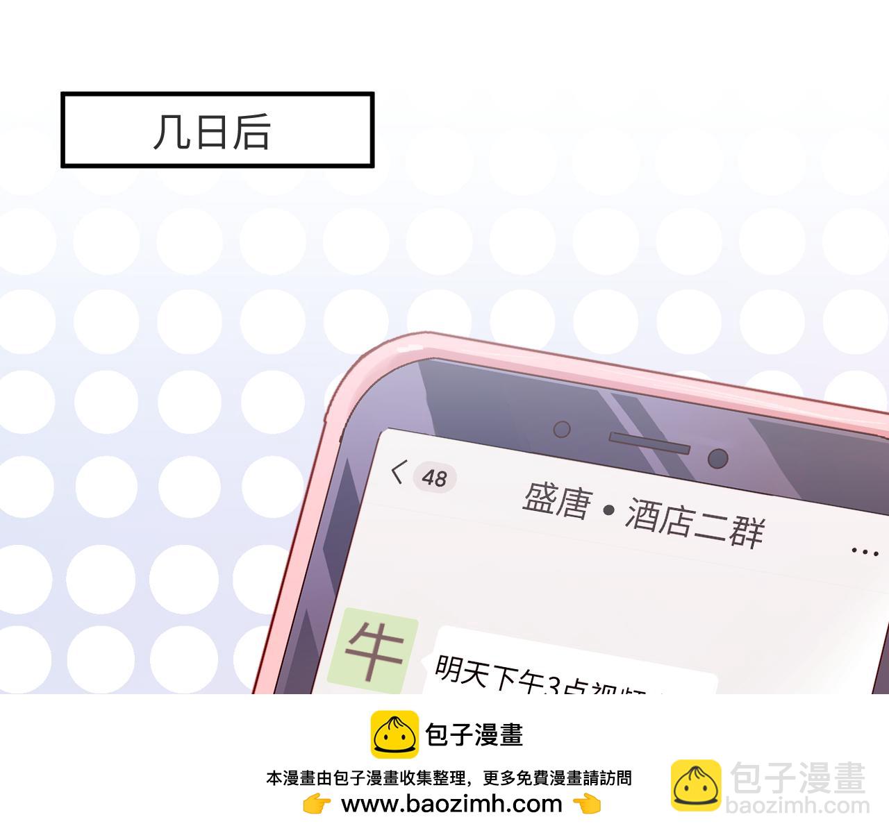 第9话  他要订婚！？(1/2)-第9话