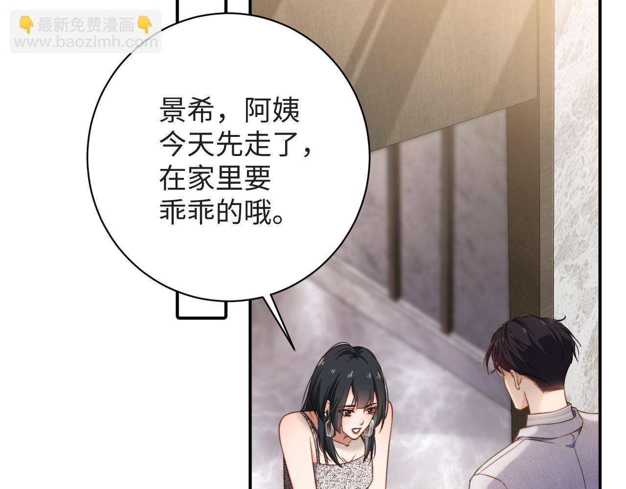 第11话  糊涂的大人(1/3)-第11话