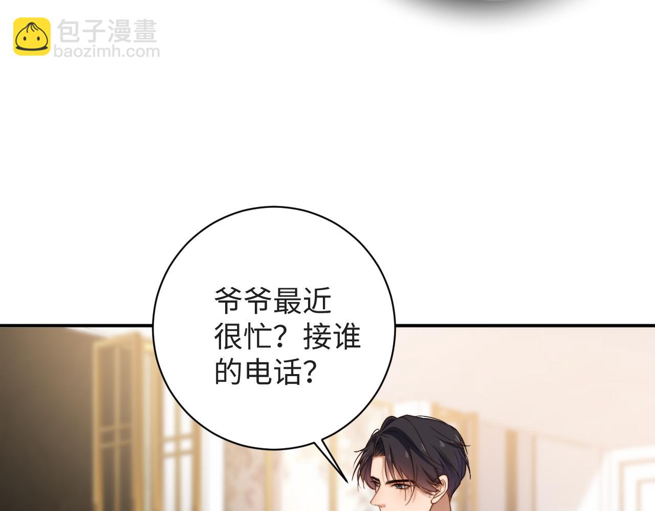 第11话  糊涂的大人(1/3)-第11话
